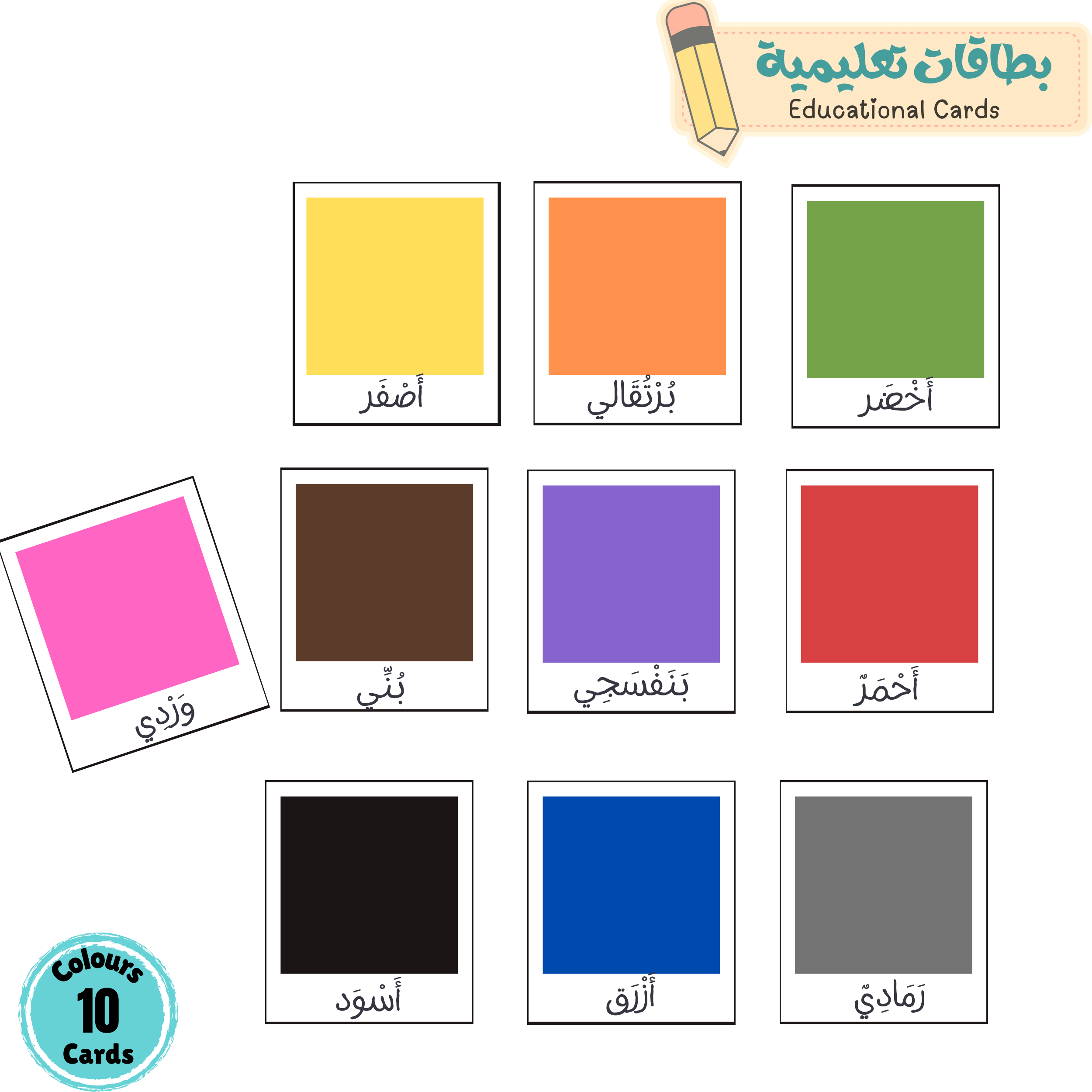 Arabic Colours Matching Arabic Colours Flashcards Set of 10 — Arabic Matters
