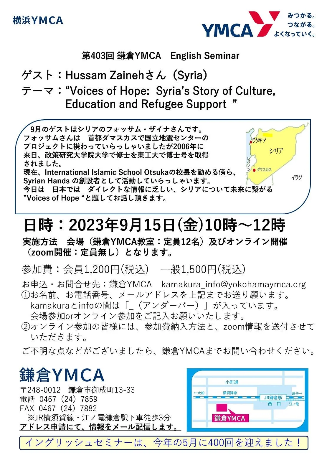 Voices of Hope:  Syria’s Story of Culture, Education and Refugee Support