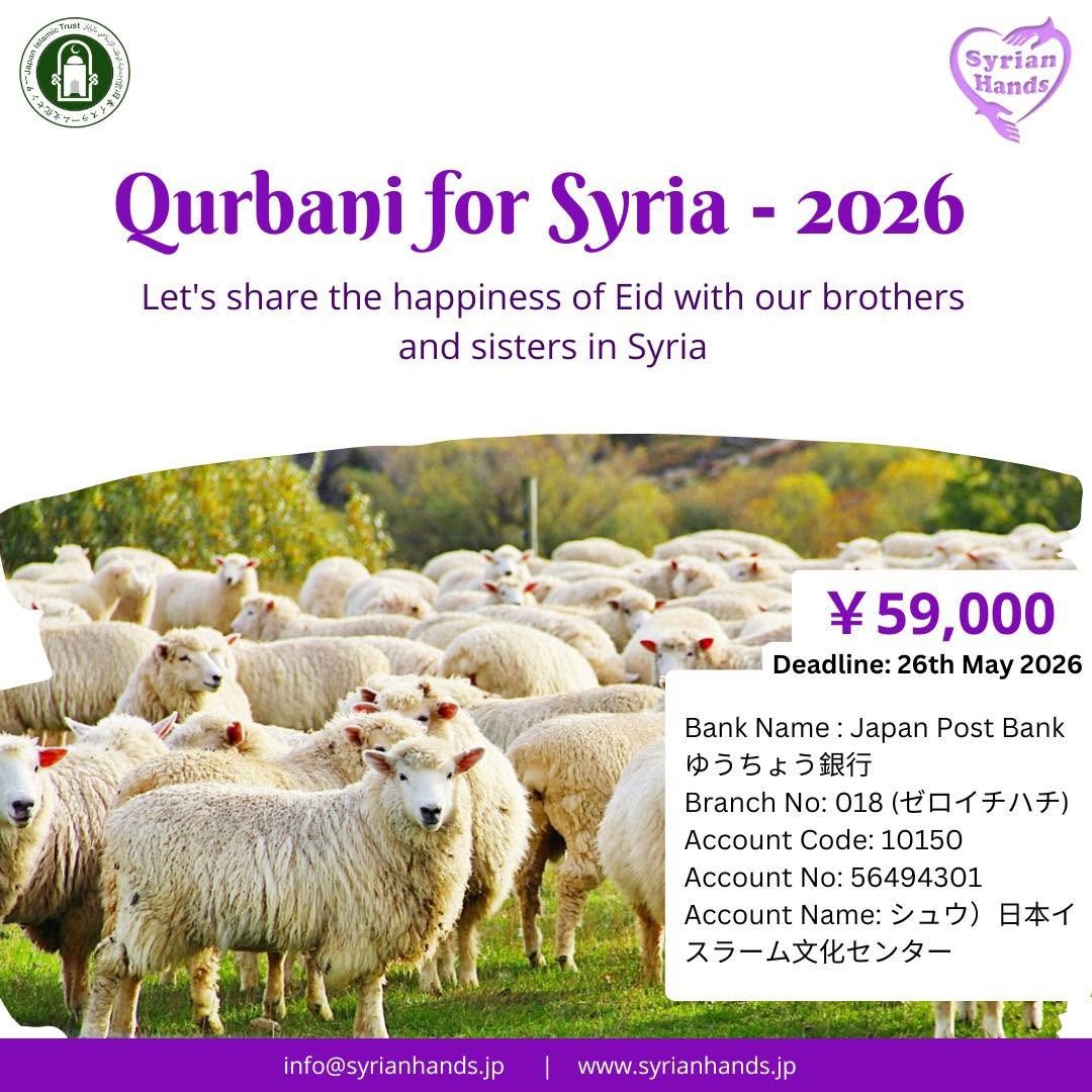 Udhiyah/Qurbani Campaign 2026: Bringing the Blessings of Eid to Families Across Syria