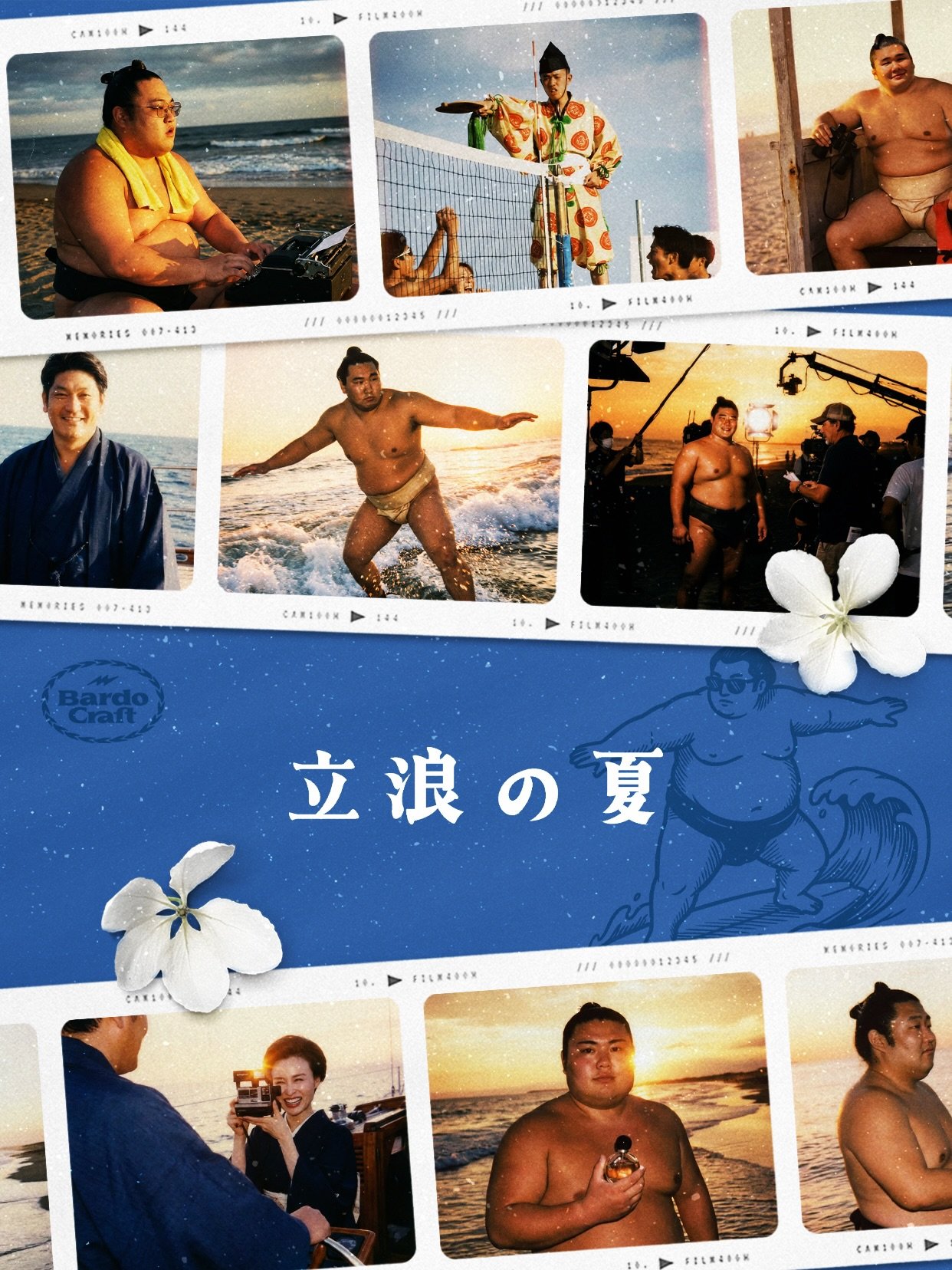 立浪の夏
立浪部屋Tatsunami stable
立 (tatsu) = to stand, rise
浪 (nami) = wave

#TatsunamiBeya #立浪部屋 #TatsunamiStable #Sumo #bardocraft