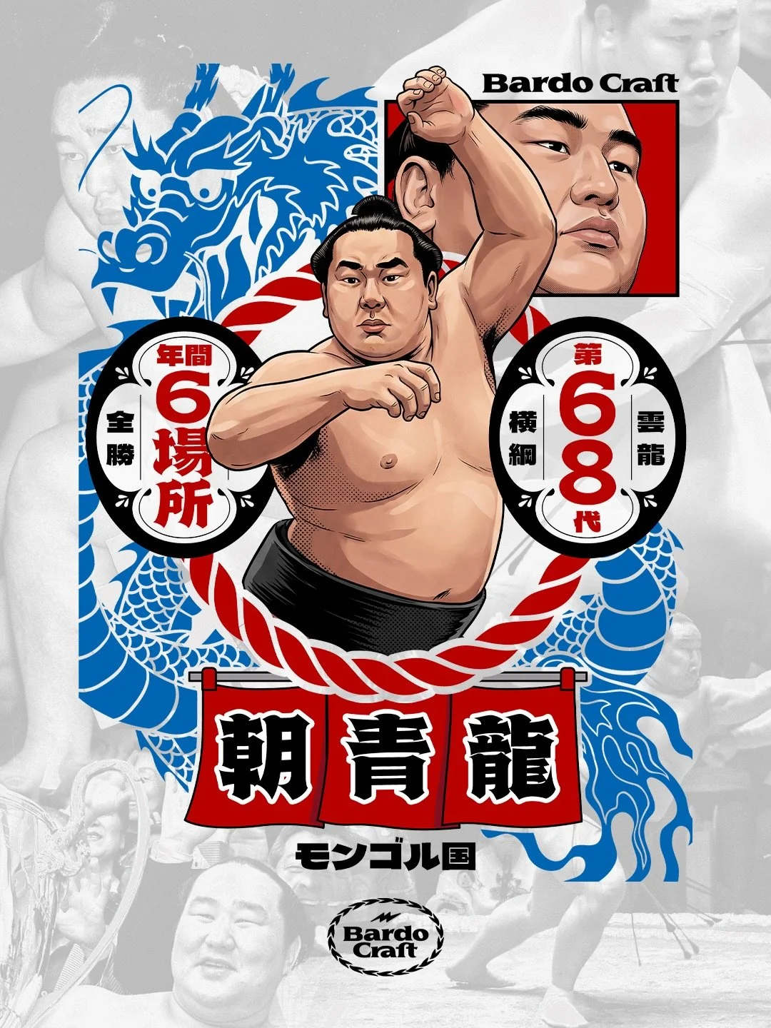 I don&rsquo;t know what Genghis Khan was like, but I imagine it would felt something like facing Asashoryu. Look closely, and you ll see his opponents wrestling with fear long before the tachiai. Speed, power, tactics, a perfect sumo warrior. 

Must 