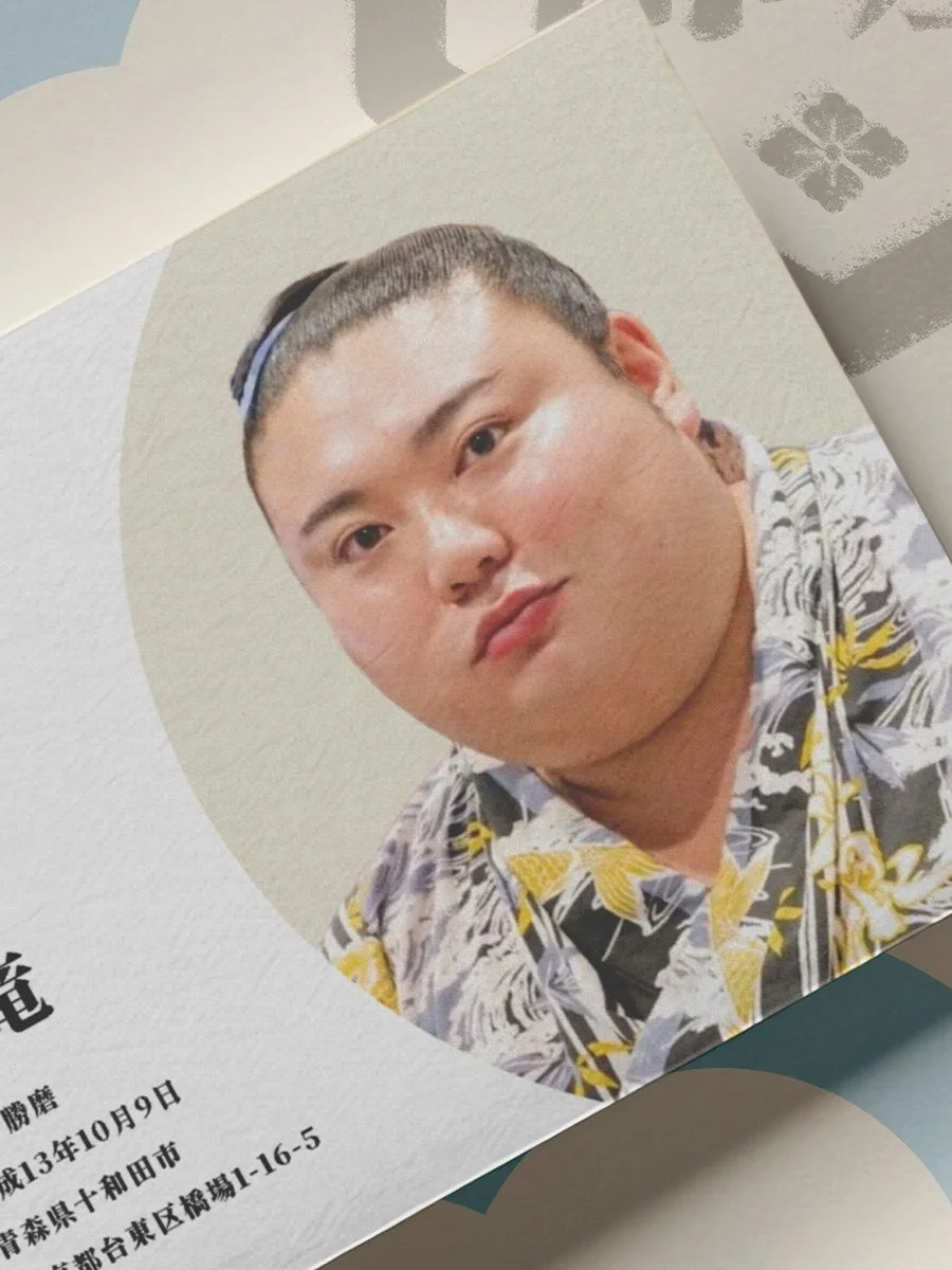 Tatsunami stable 立浪部屋 Grand Sumo 大相撲 Okaryu 大花竜 rikishi 力士 Makushita 幕下 Sandanme 三段目 Jonidan 序二段 bardo craft bdcmma