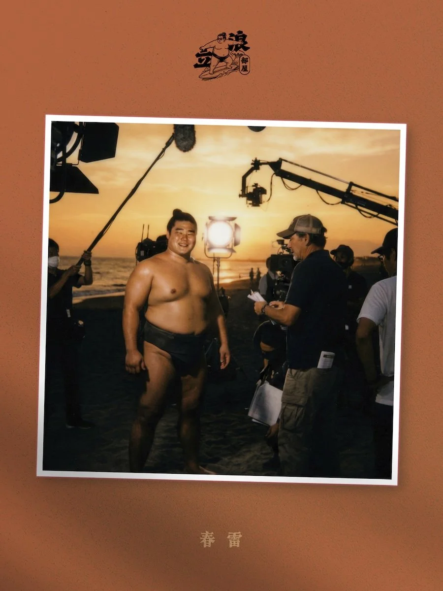 Shunrai 春雷 Japan Sumo 大相撲 Tatsunami Stable 立浪部屋 Tatsunami beya Tatsunami rikishi Tatsunami wrestlers Sumo training Tatsunami Stable merchandise Tatsunami Stable Tokyo bardo craft bdcmma