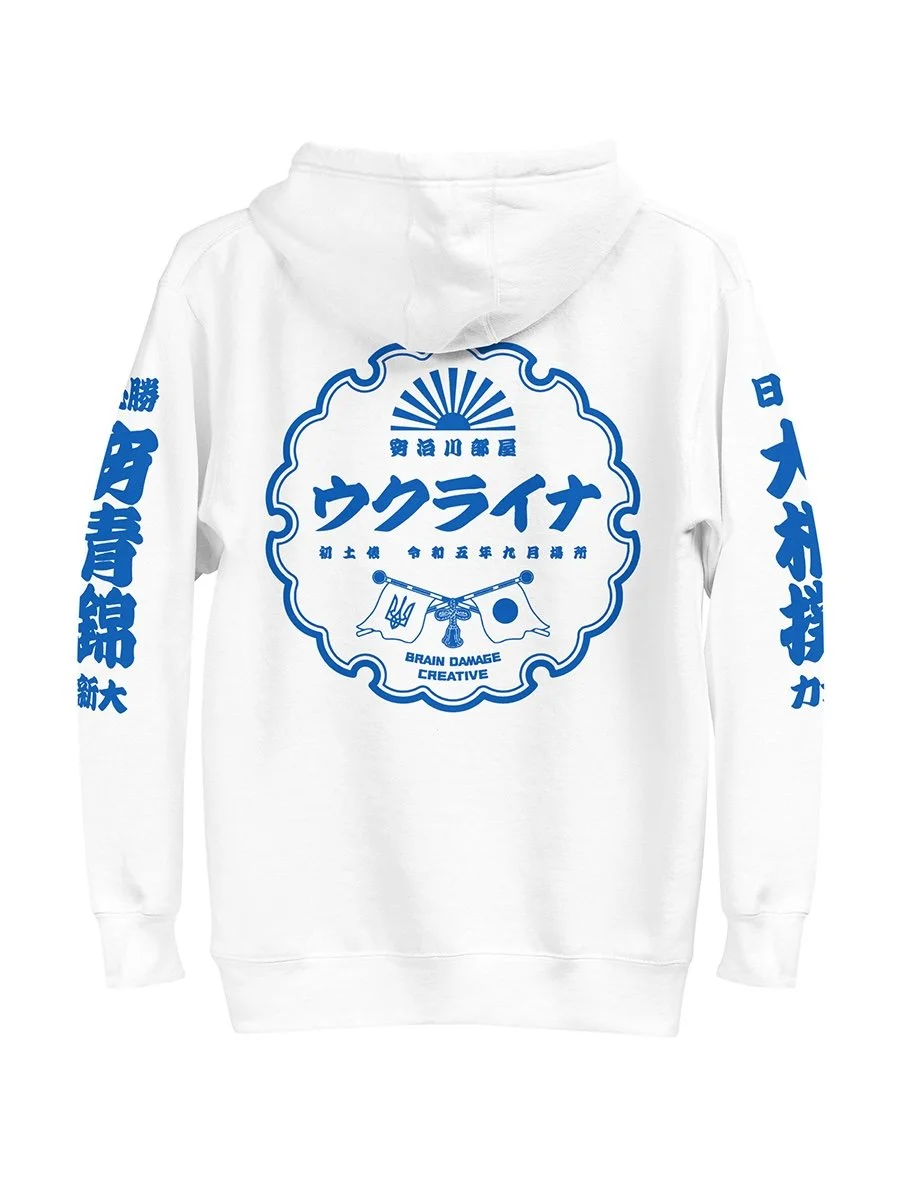 aonishiki arata sumo wrestler hoodie 安青錦 新大 日本相撲協会 安治川部屋 ウクライナ 右四つ 寄り 大関 横綱 大相撲力士 新着商品 japanese grand sumo tournament sumall apparel rikishi edo style streetwear fan sweatshirt merch japan basho