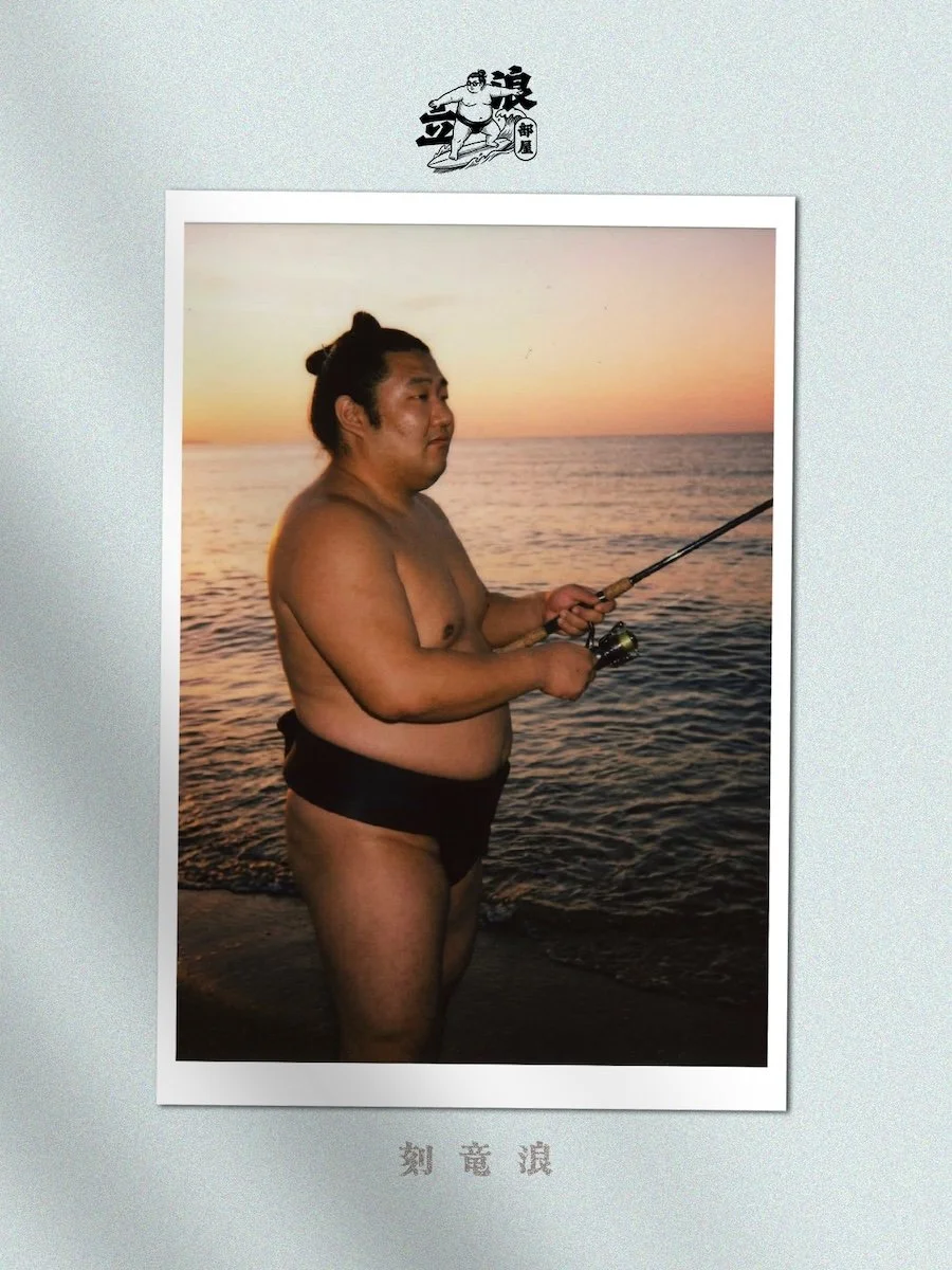 Kokuryunami 刻竜浪 Japan Sumo 大相撲 Tatsunami Stable 立浪部屋 Tatsunami beya Tatsunami rikishi Tatsunami wrestlers Sumo training Tatsunami Stable merchandise Tatsunami Stable Tokyo bardo craft bdcmma