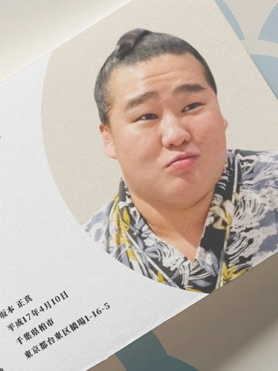 Tatsunami stable 立浪部屋 Grand Sumo 大相撲 Shunrai 春雷 rikishi 力士 Makushita 幕下 Sandanme 三段目 Jonidan 序二段 bardo craft bdcmma