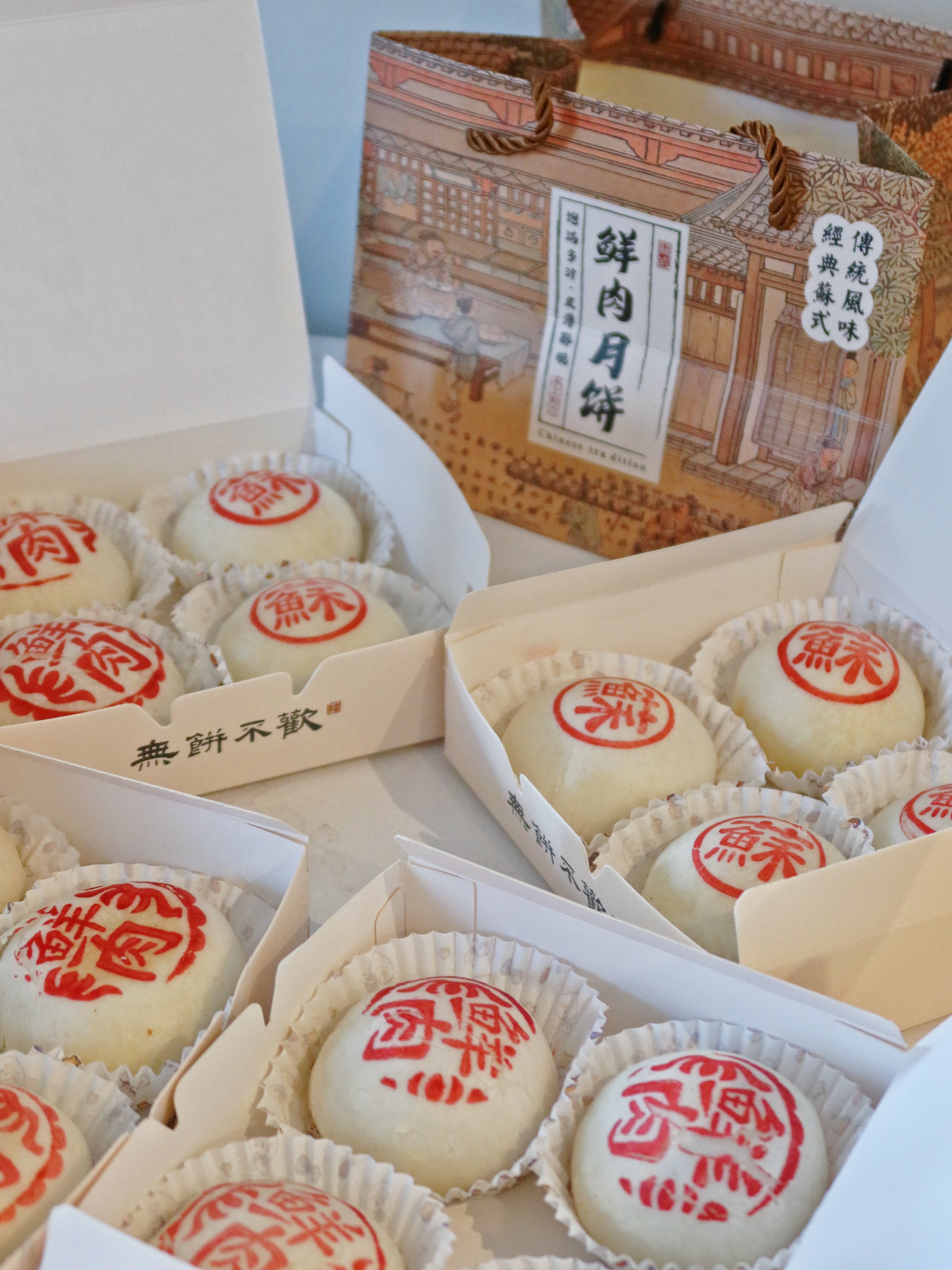 鲜肉月饼 Mince Pork Pie