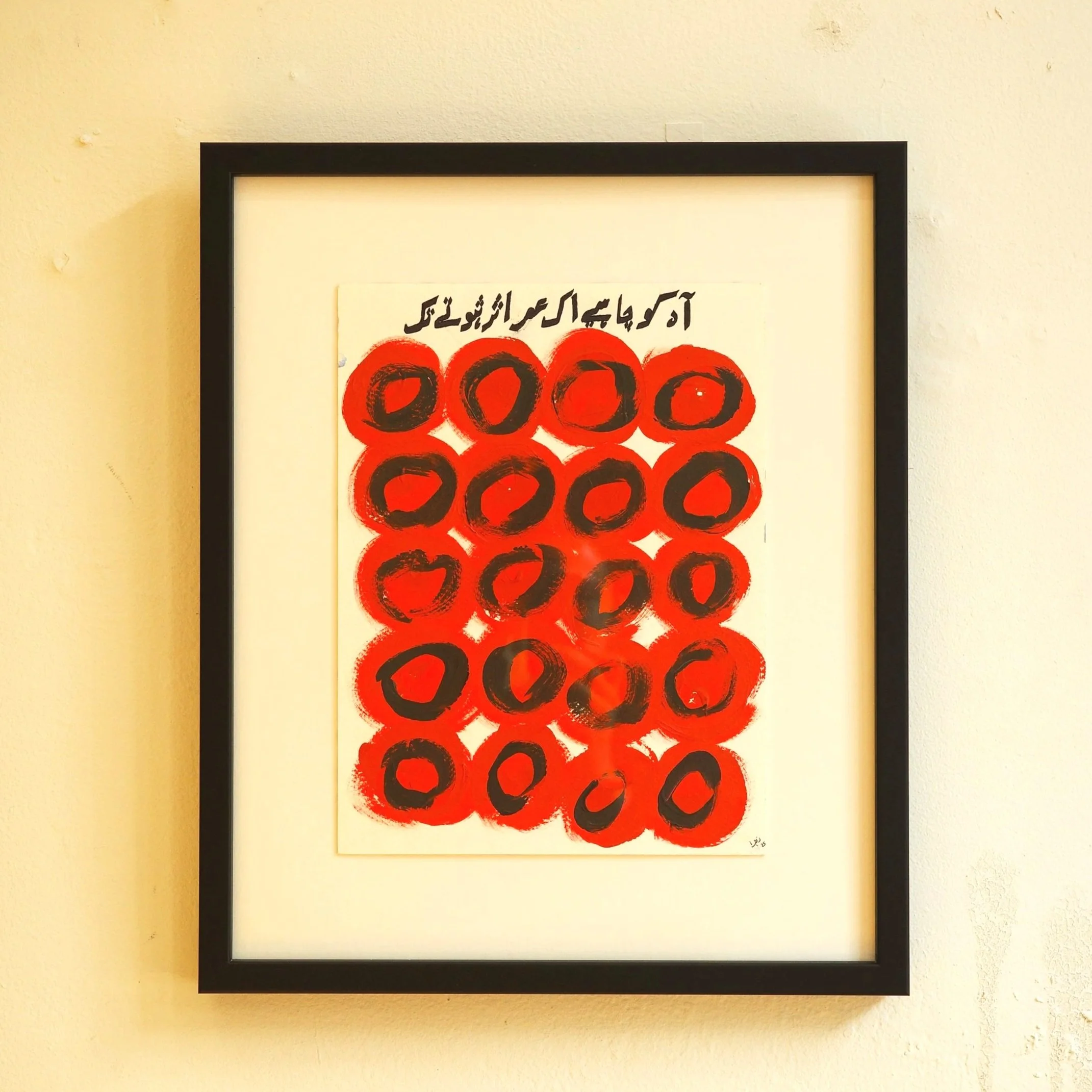 Zahra Ahmad Aik Aah (One Sigh) 2025