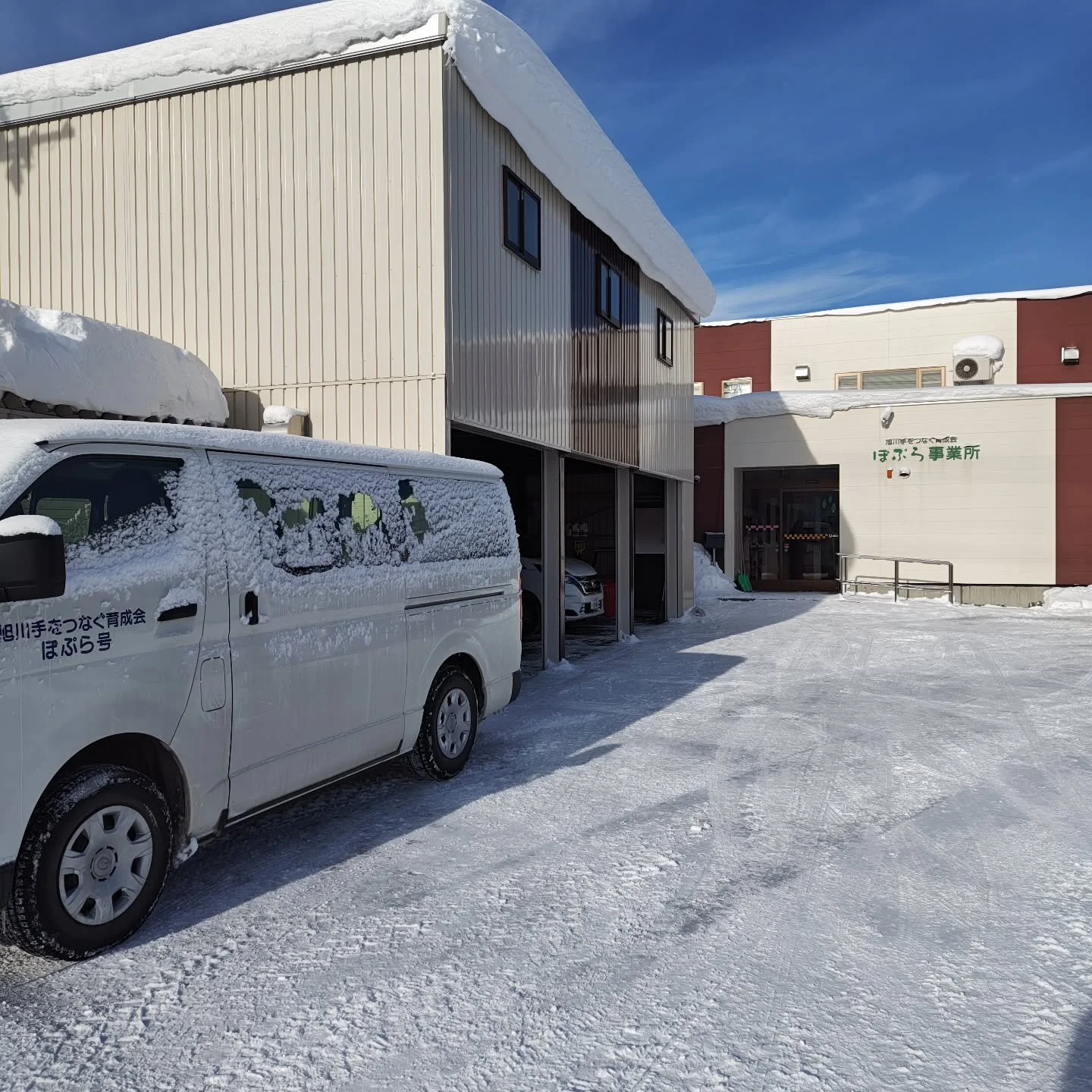 マイナス10度
#ぽぷら事業所 
#氷点下 
#旭川冬