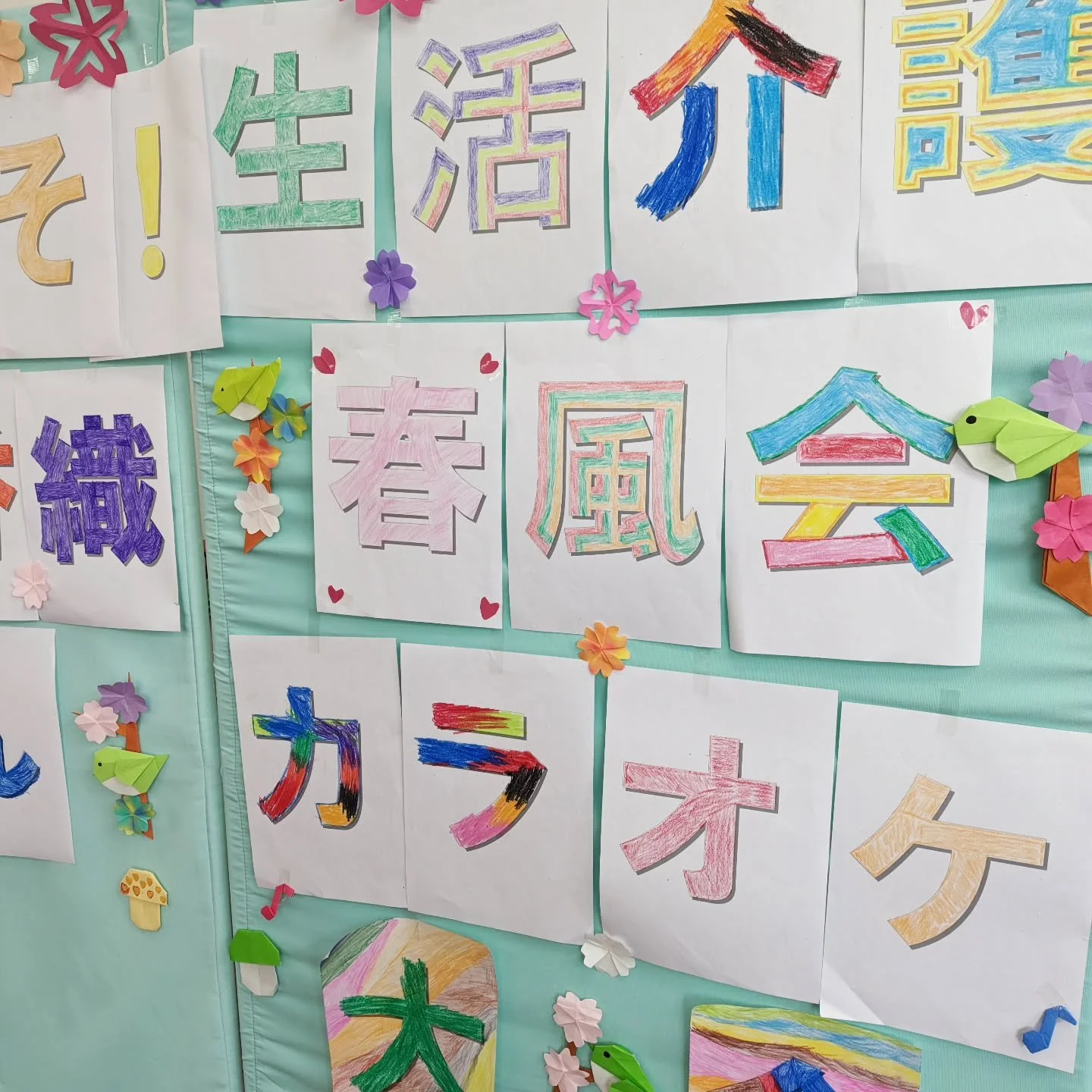 #ぽぷら事業所 
#障害福祉サービス事業所 
#生活介護 
#レクリエーション