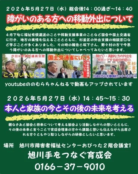 第70回定時総会