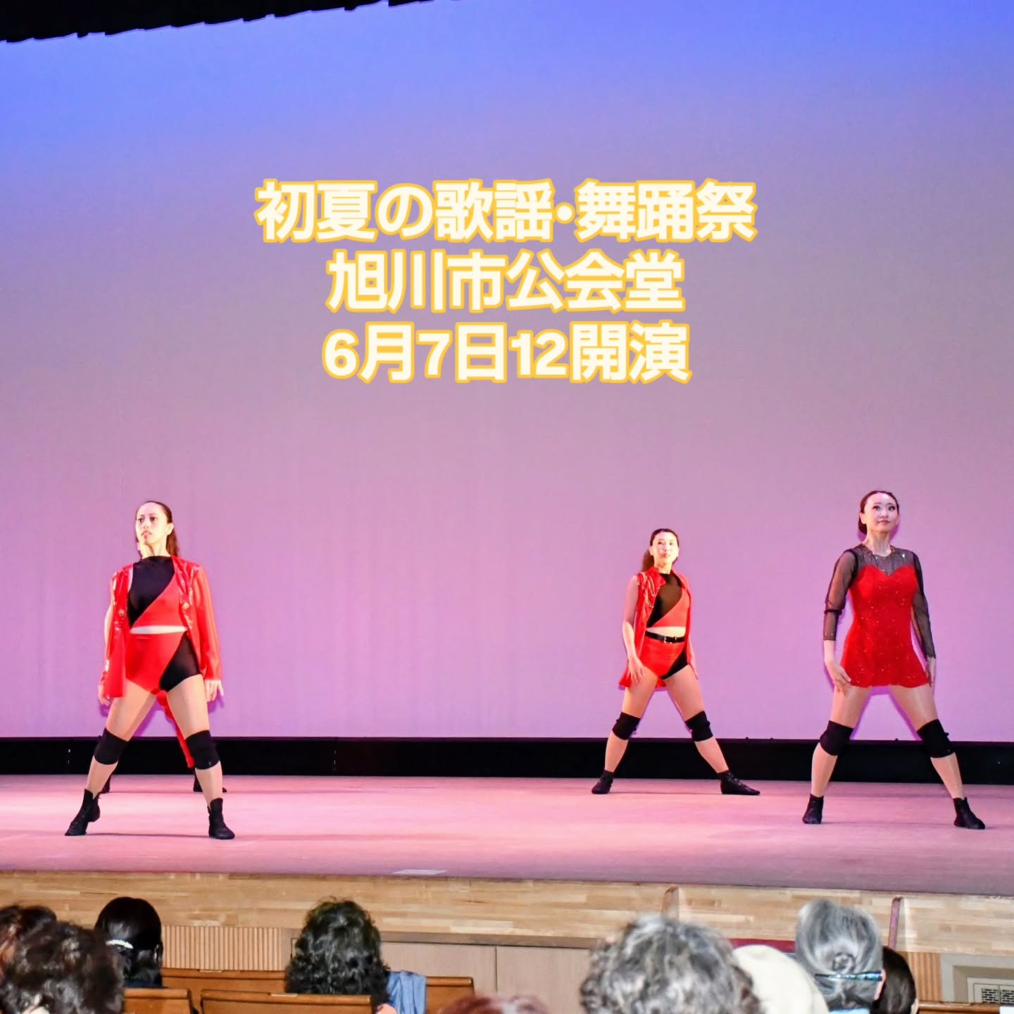 初夏の歌謡&bull;舞踊祭
#旭川手をつなぐ育成会
#旭川イベント
#旭川市公会堂
#福祉事業所販売会
#チャリティ公演