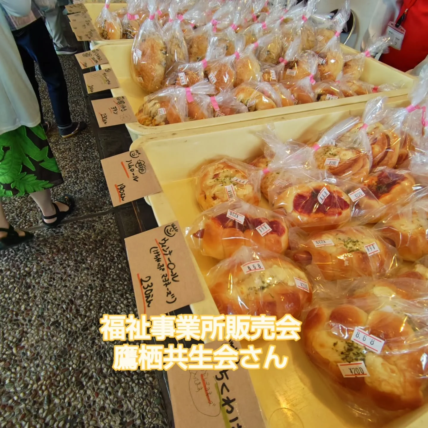 旭川手をつなぐ育成会
#福祉事業所販売会
#旭川イベント
#旭川市公会堂
#チャリティ公演
#初夏の歌謡舞踊祭