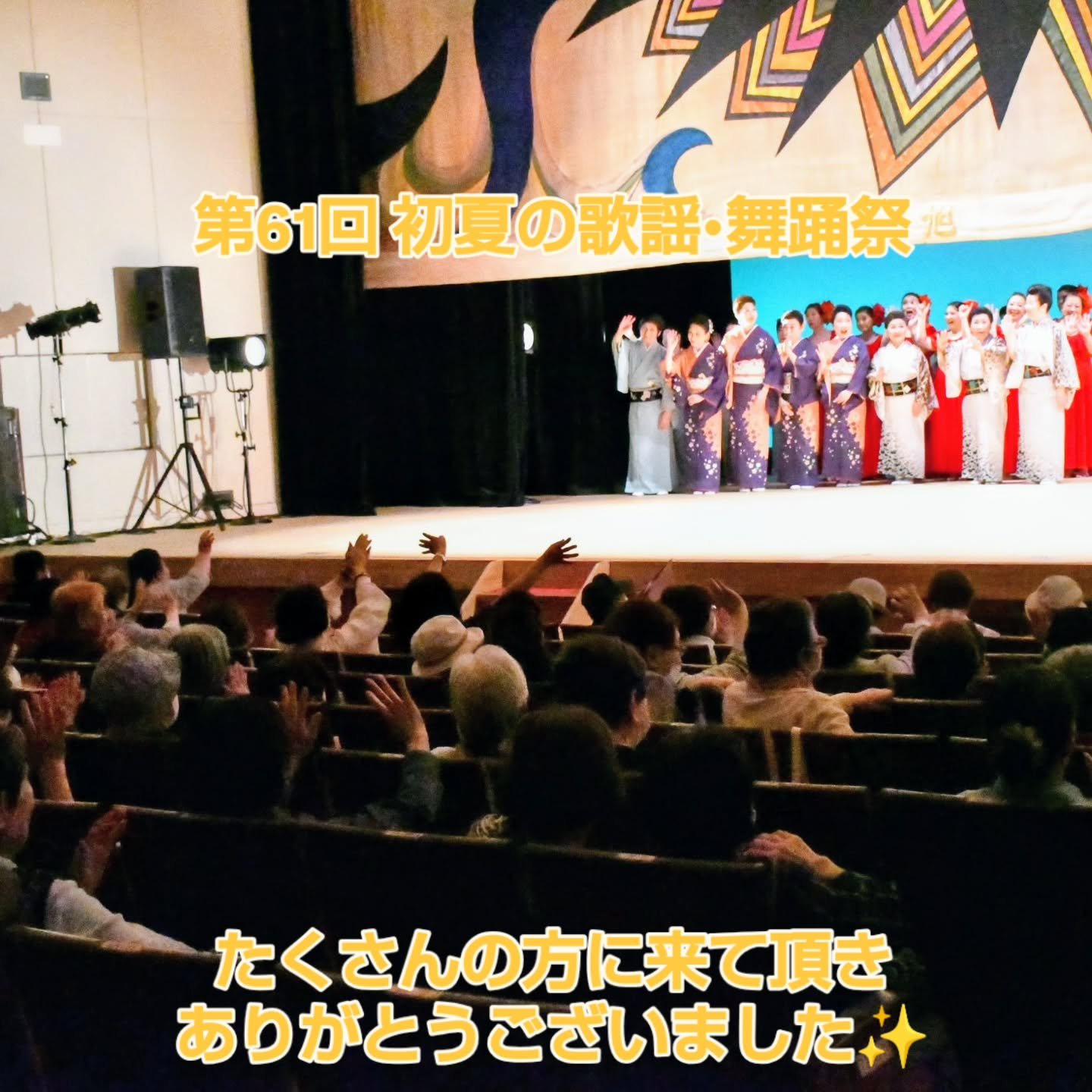 旭川手をつなぐ育成会ぽぷら事業所
福祉事業所販売会にも来て頂き
お買い物もたくさん
ありがとうございました😊

#初夏の歌謡舞踊祭
#福祉事業所販売会
#旭川公会堂