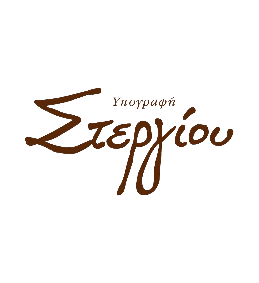 stergiou.png