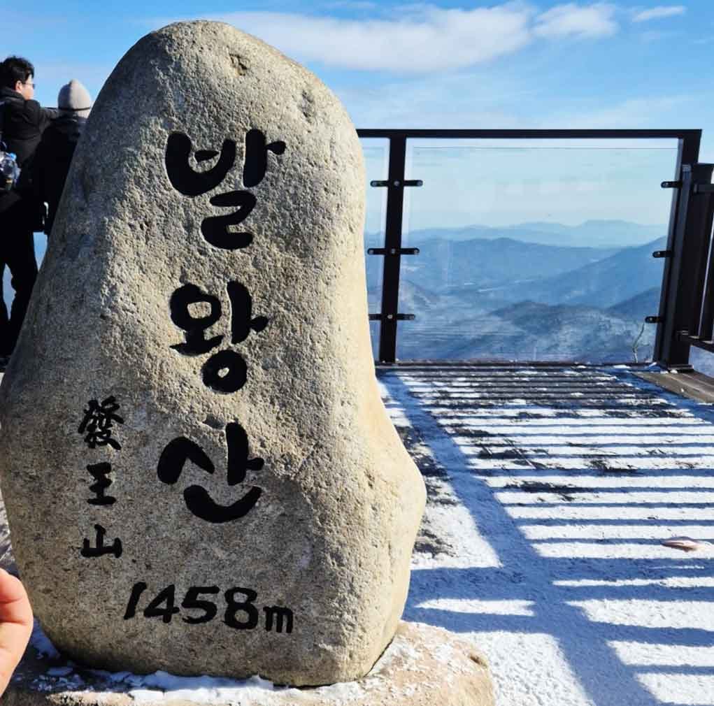 Private Tour : Balwangsan Mountain — Korean Travel Hunter