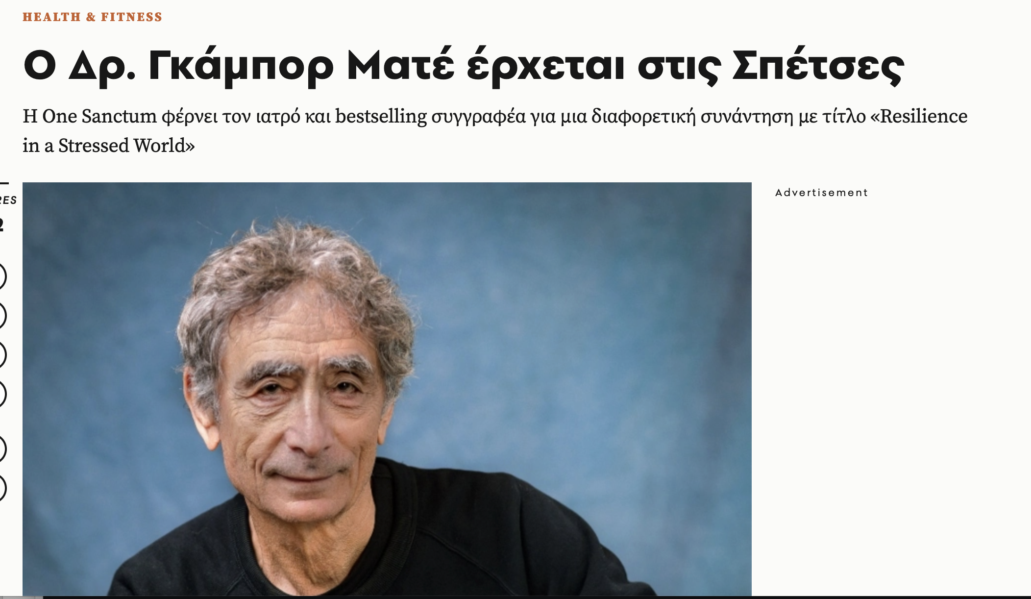 One Sanctum. One Sanctum Event. One Sanctum Experience. Resilience In A Stresses World. Gran Hotel Poseidonio. Poseidonio Grand Hotel.