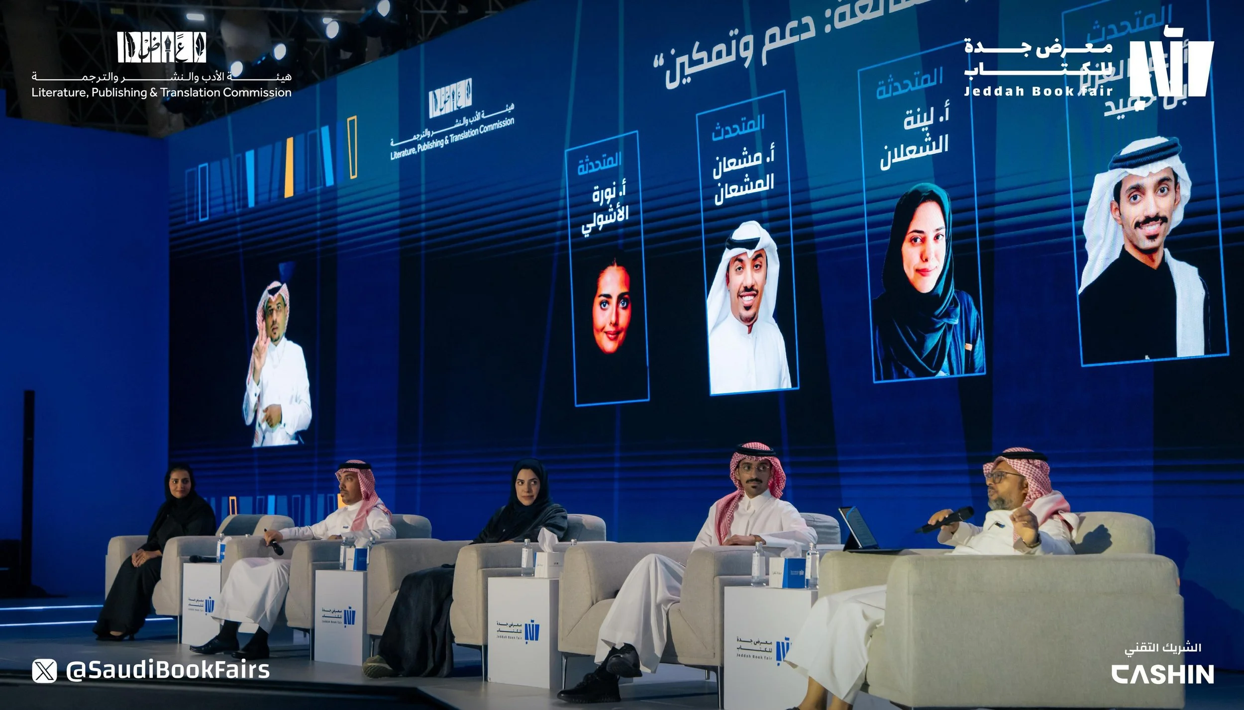 جلسة حوارية بعنوان الأجناس الأدبية غير الشائعة: دعم وتمكين (معرض جدة الدولي للكتاب ٢٠٢٤)