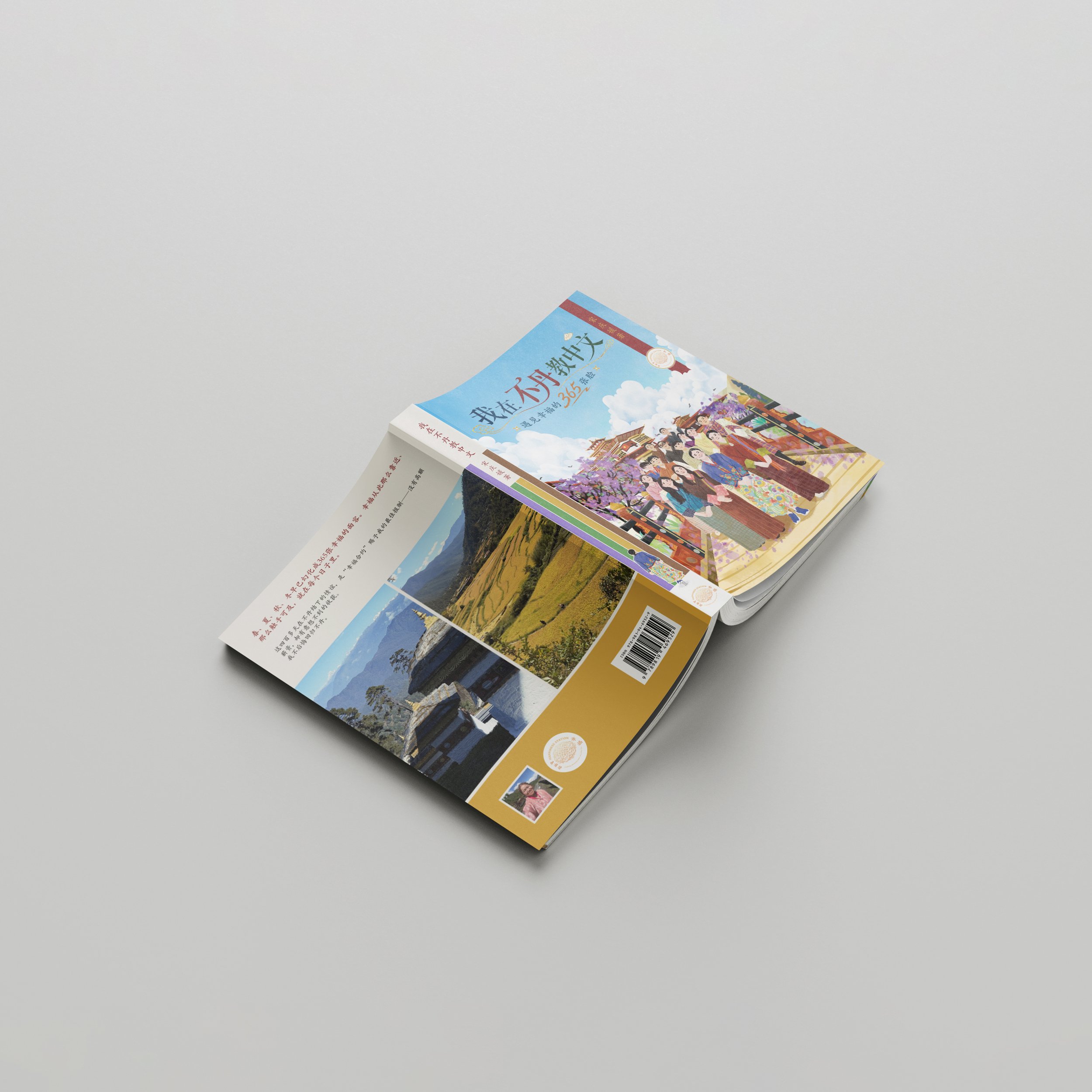 365_FACES_OF_HAPPINESS_BOOK_MOCKUP-6.jpg