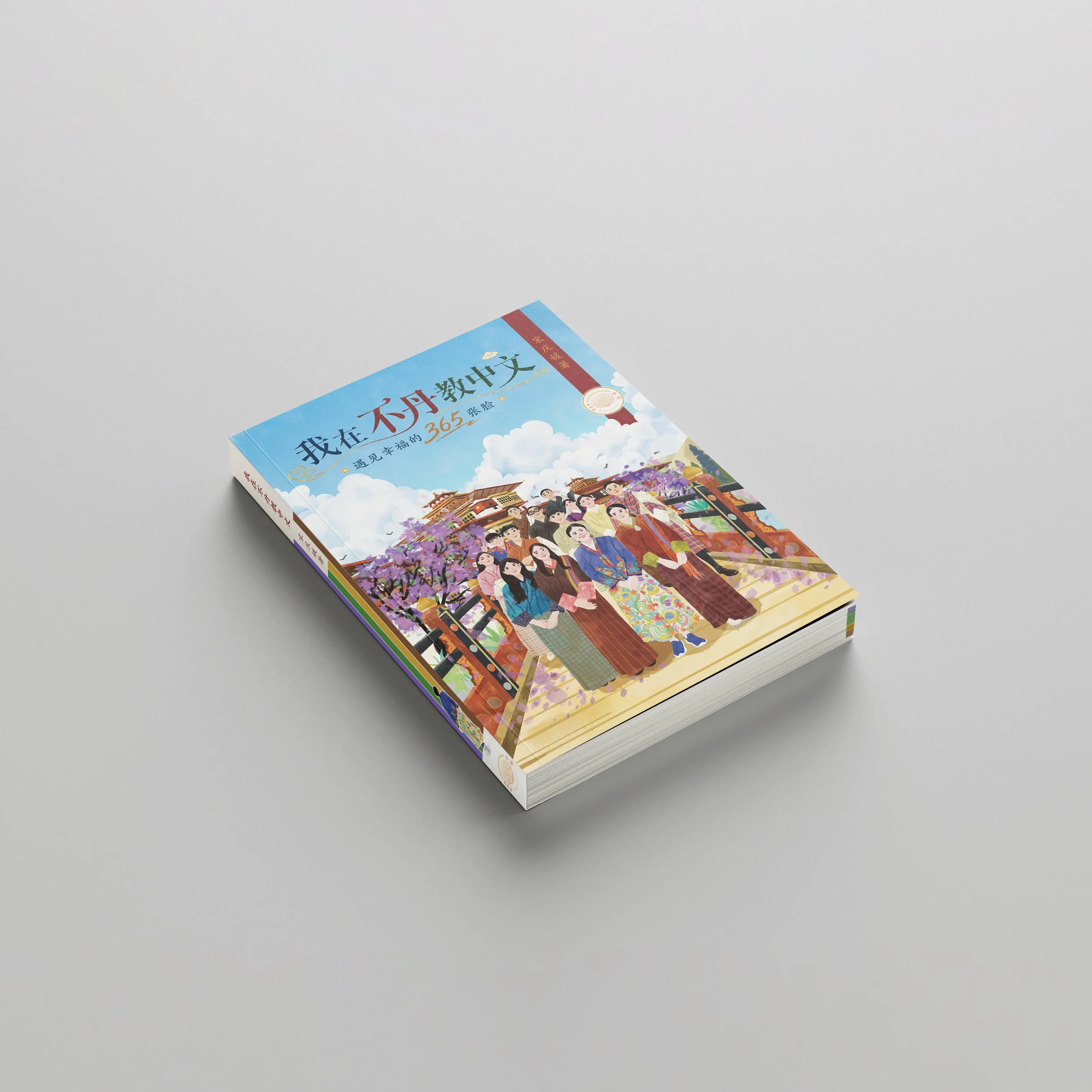 365_FACES_OF_HAPPINESS_BOOK_MOCKUP-1.jpg