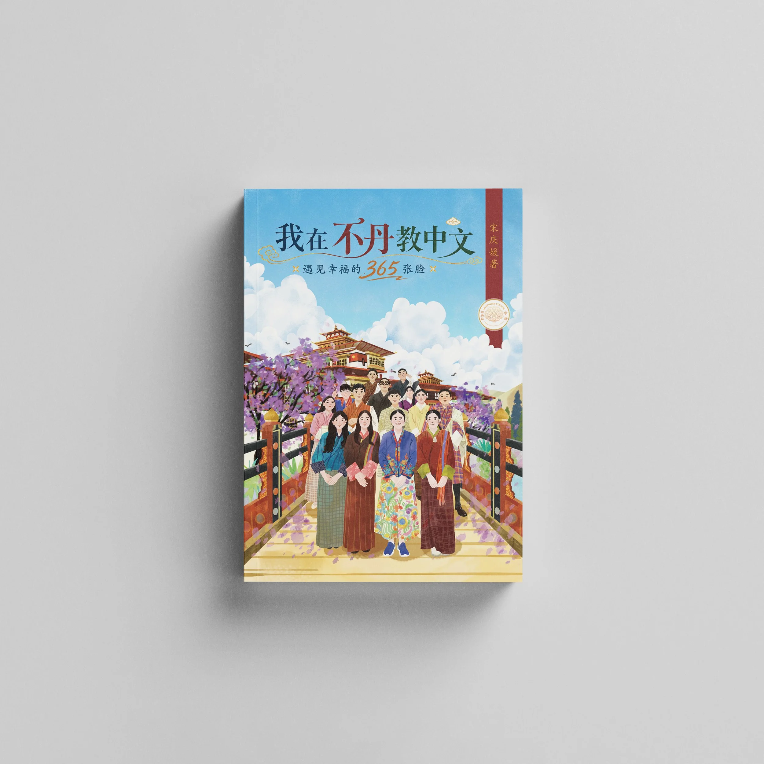 365_FACES_OF_HAPPINESS_BOOK_MOCKUP-2.jpg