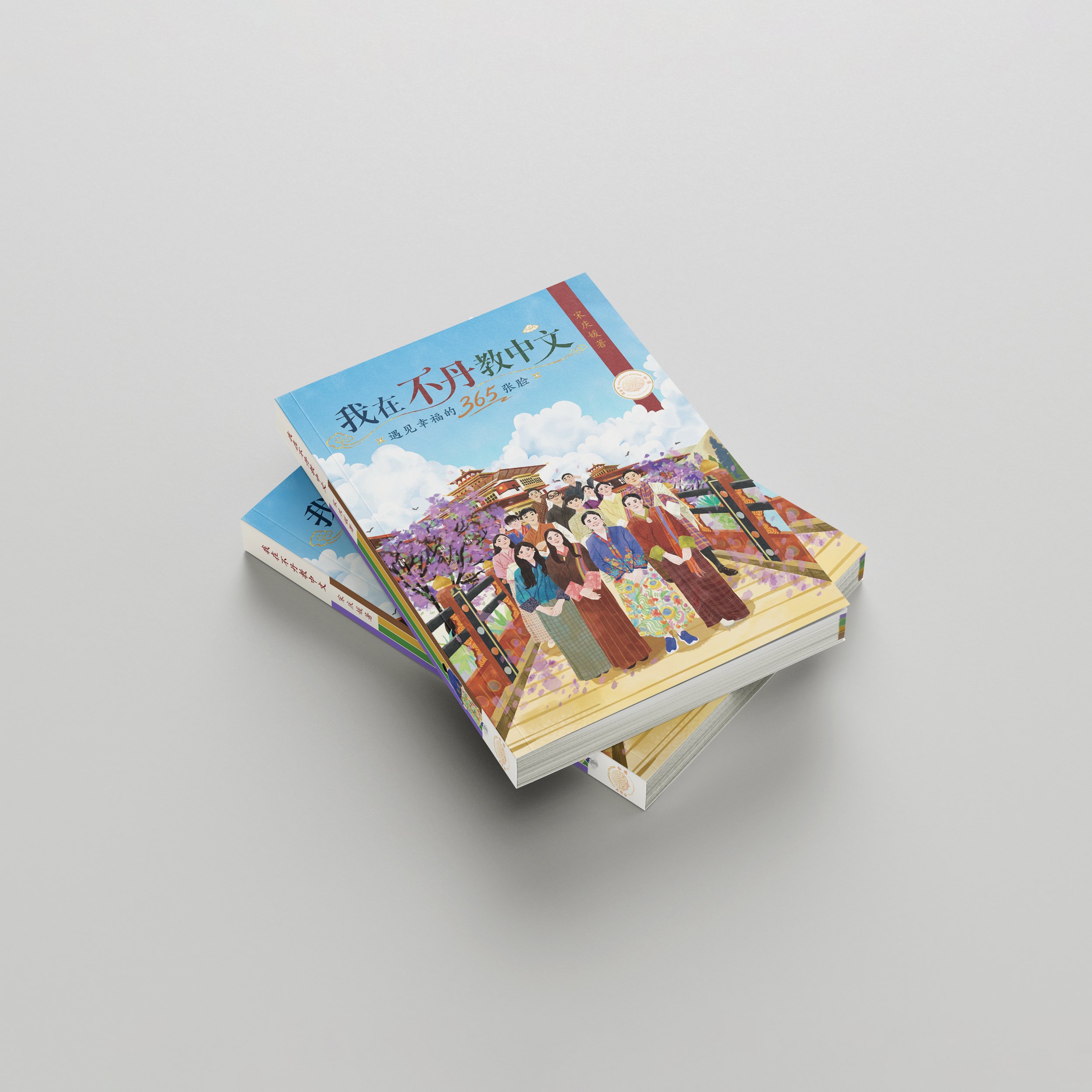 365_FACES_OF_HAPPINESS_BOOK_MOCKUP-4.jpg
