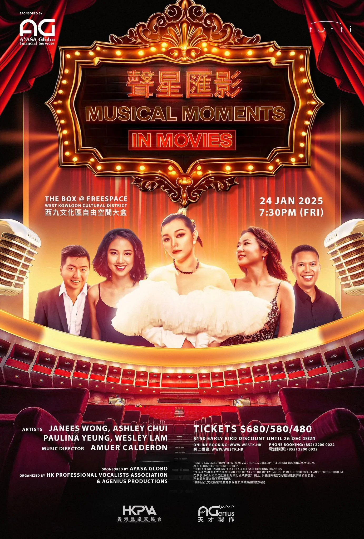 2025年1月,得獎者於香港西九文化區 The Box 演出,由著名音樂總監 Amuer Calderon 帶領一衆專業樂手作伴奏
In January 2025, winners had the opportunity to take part in a musical concert at WestK's The Box, which was directed by a renowned director, Amuer Calderon.