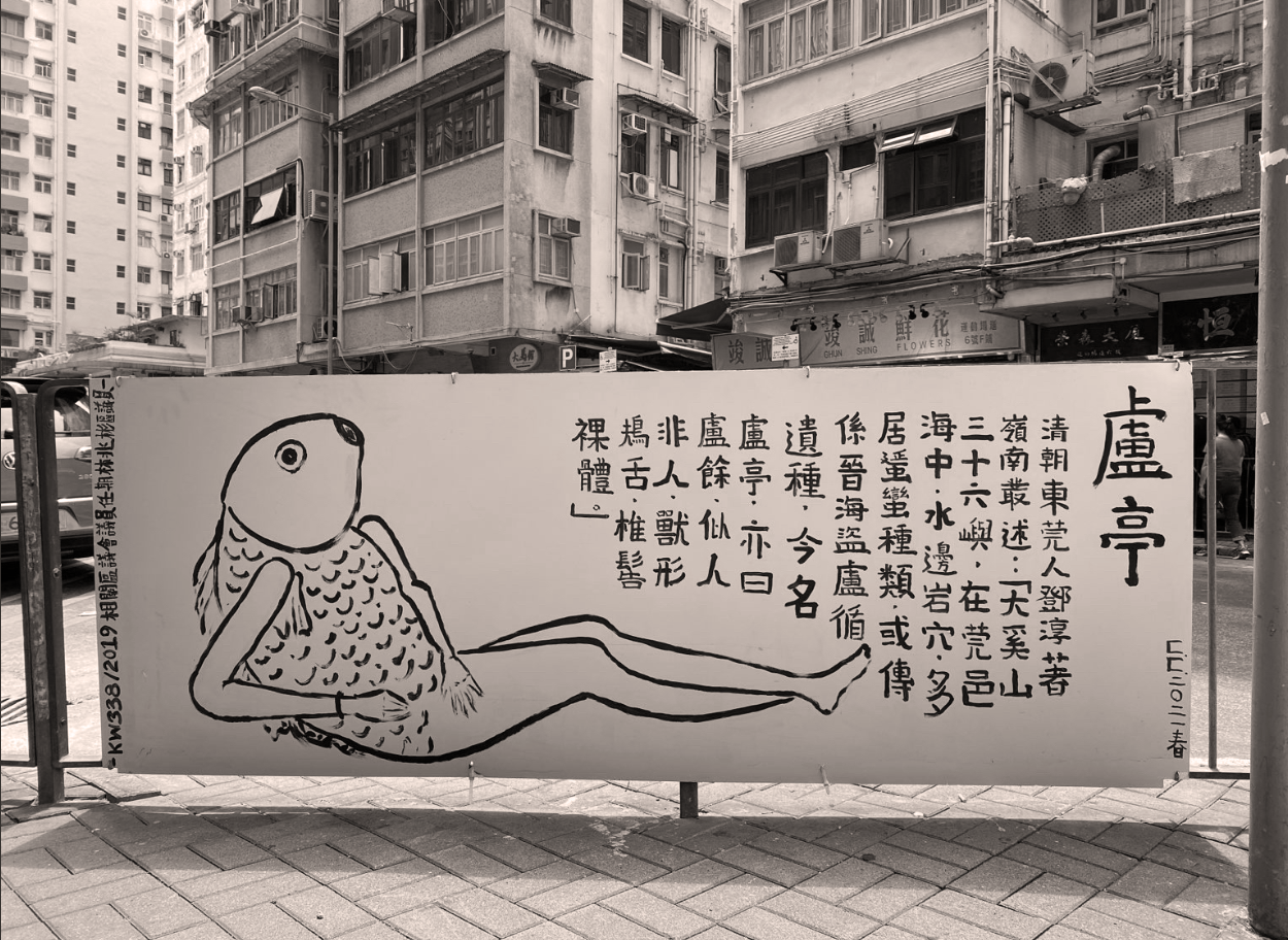 LO TING, HONG KONG