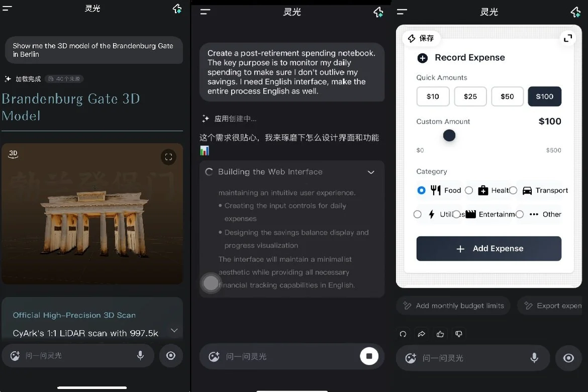 Ant Group’s LingGuang Hits 1M Downloads in 4 Days