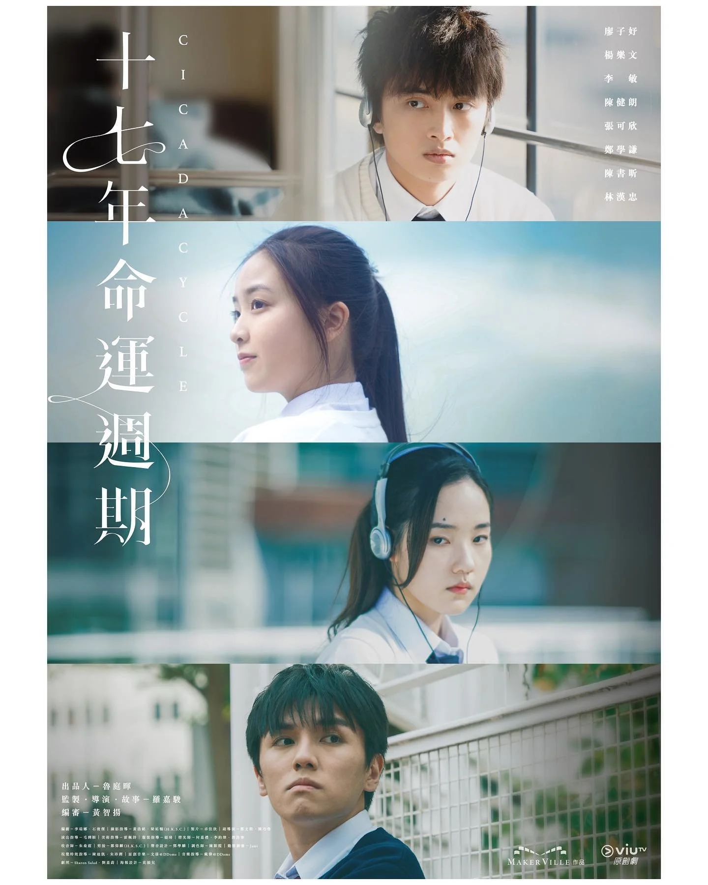 Viu電視劇《十七年命運週期》配樂
導演 羅嘉駿 @stev.law 
原創音樂 文僖@DDome @labroe_lee 
音樂指導 戴偉@DDome @daytai 
附加音樂 顏勵行@DDome @nixon_nlh 
Big thanks to music team!!
#十七年命運週期 #配樂 #music #soundtrack