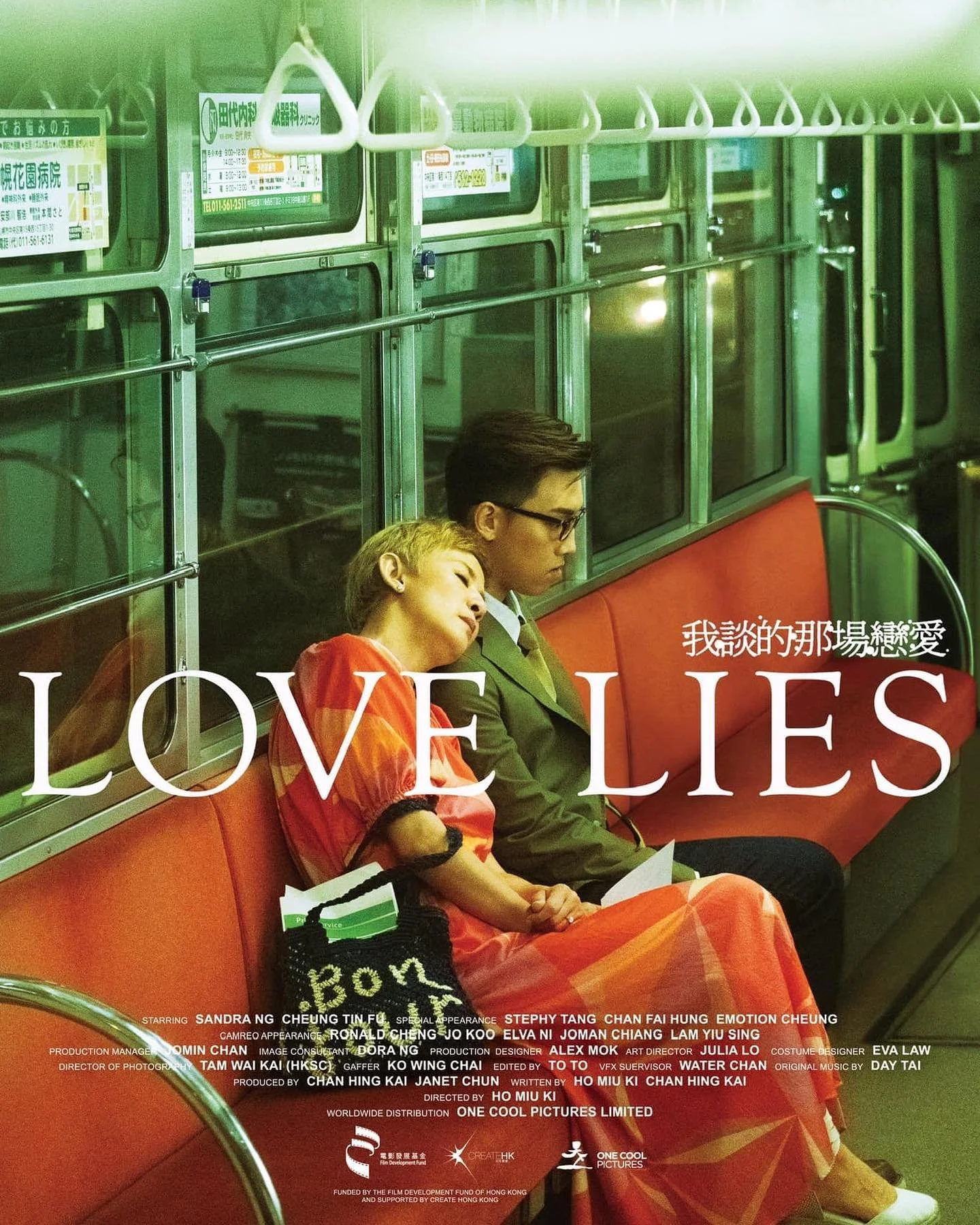 《我談的那場戀愛》電影原聲大碟已經上架
Congratulation to @daytai @nixon_nlh 👏🏻 Feeling proud to be part of the team and have my first music release on Spotify!
#我談的那場戀愛  #movie #music #soundtrack