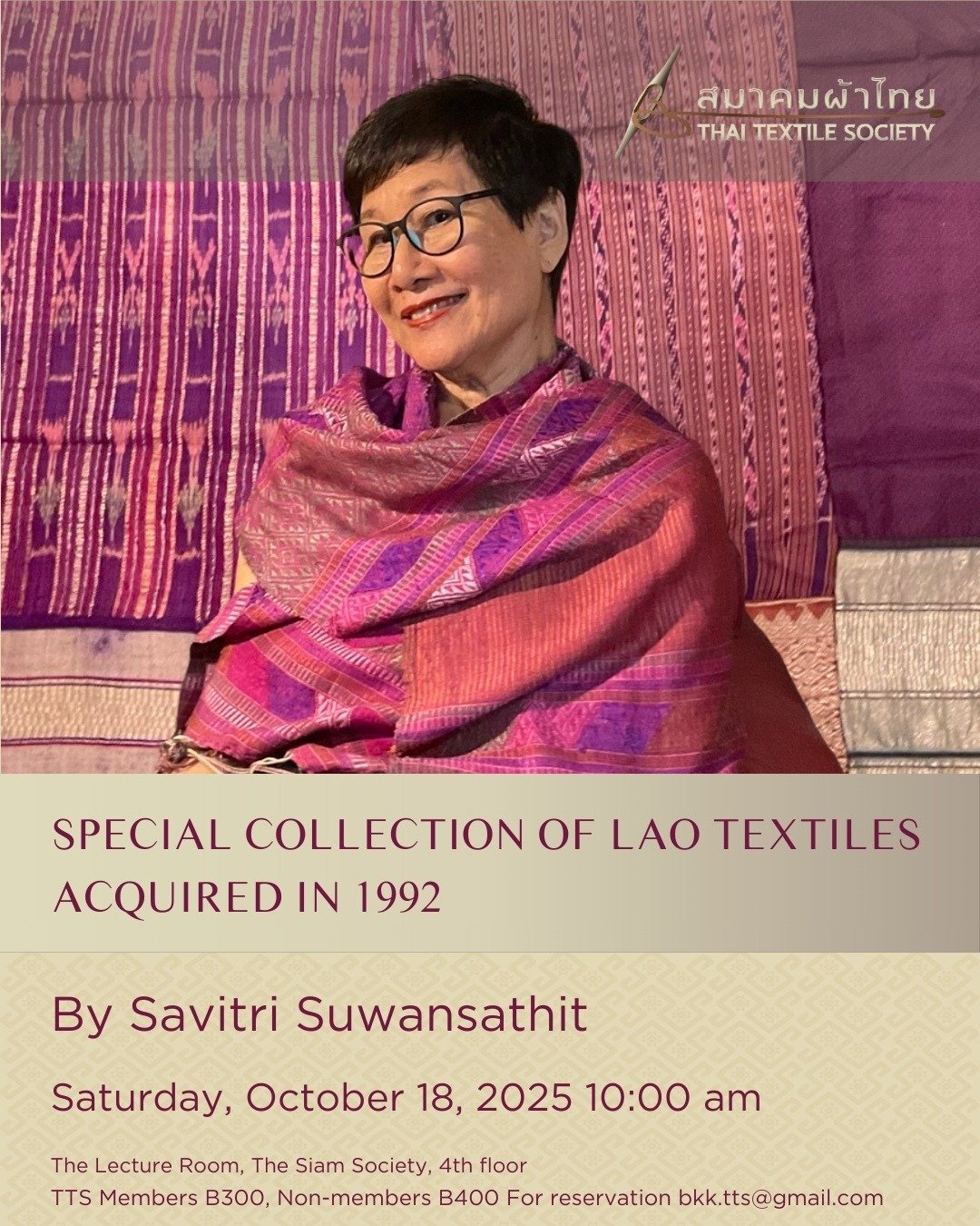 SPECIAL COLLECTION OF LAO TEXTILES ACQUIRED IN 1992
The presentation of Lao textiles by Savitri Suwansathit is based on an official visit to Laos in 1992, where she represented Thailand following a UNESCO international conference that commemorated th