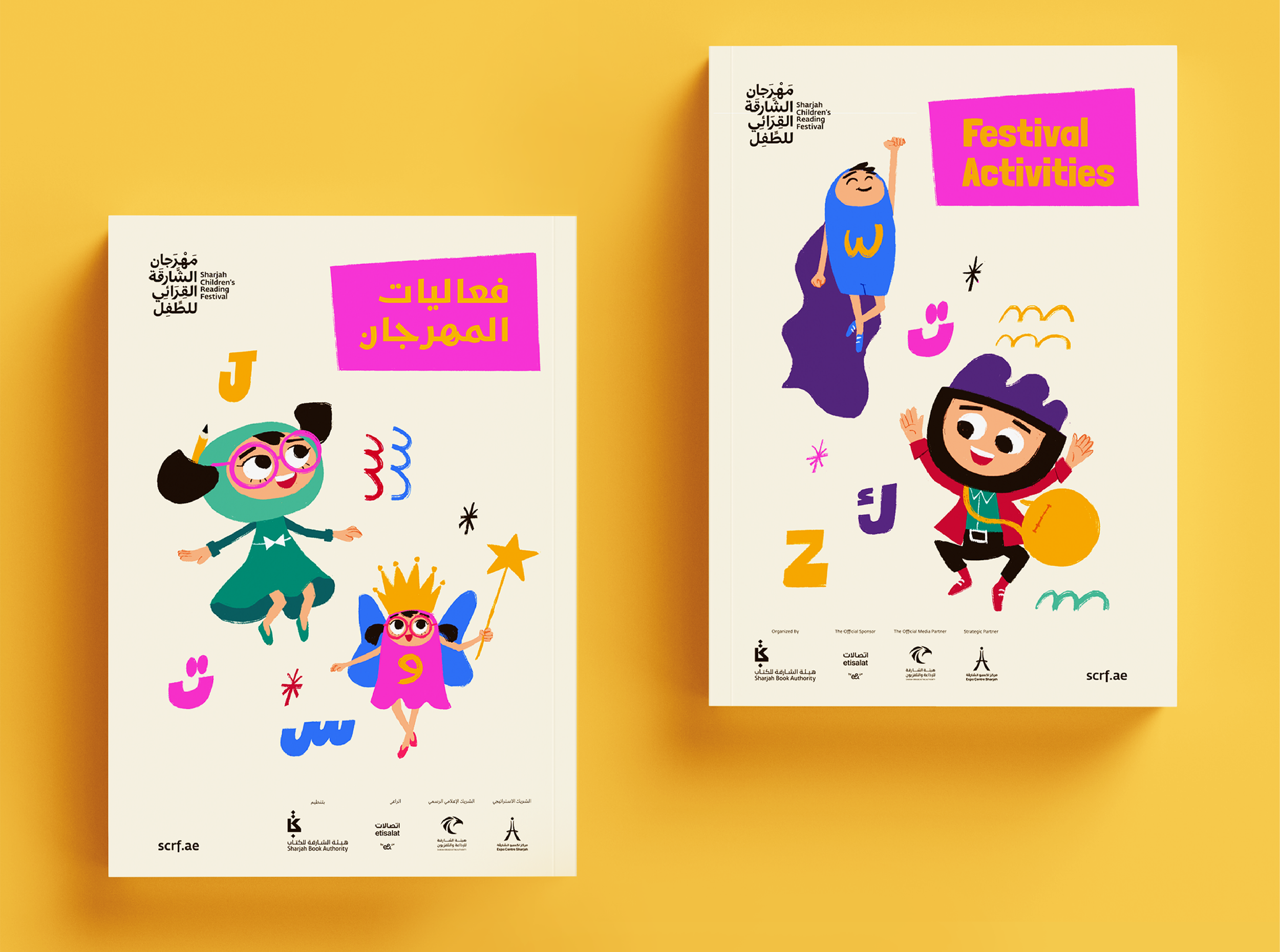 Sharjah Children's Book Fair 2023