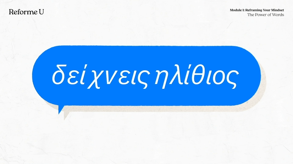 reforme-u-module1-final-prores-mar10_8.gif