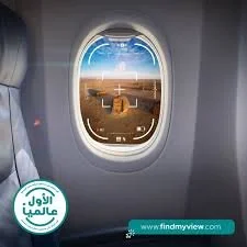 Flynas Air “Find My View” - An AI Benefit We’ve Not Seen Before in Travel 