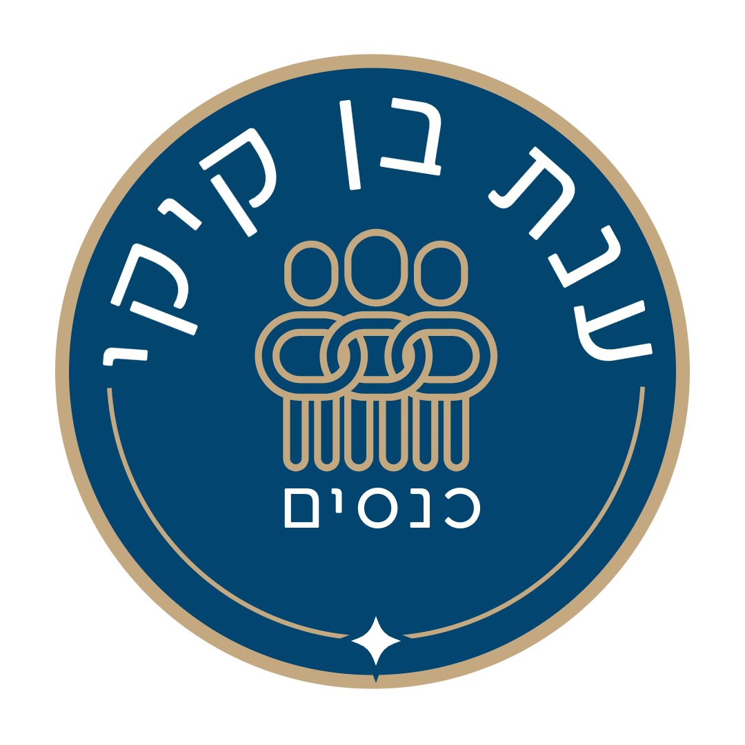  כנס הלאדינו הארצי - ענת בן קיקי כנסים בע״מ 