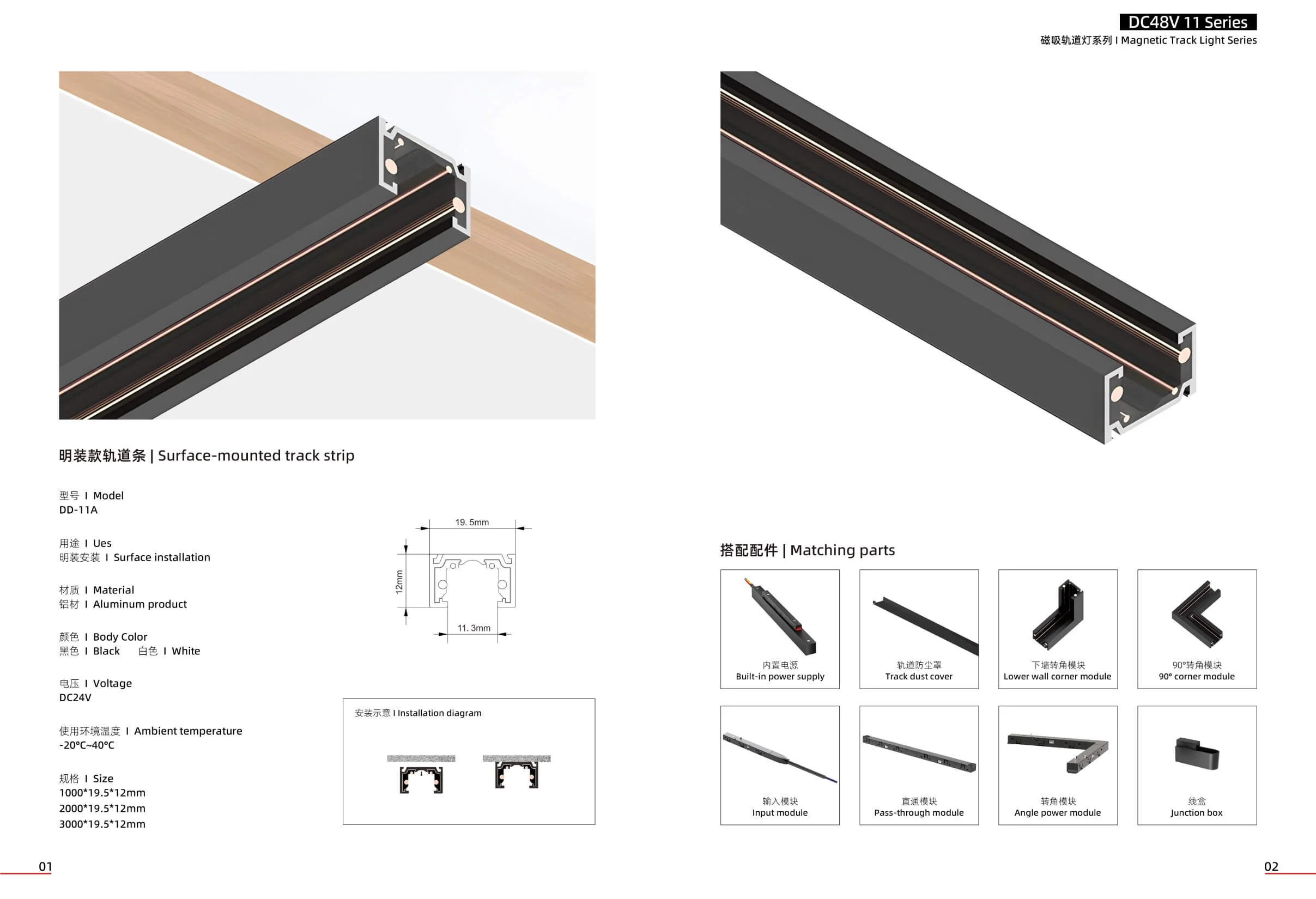 Track & Accessories1.jpg