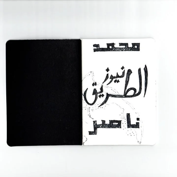 Echoes of family: Notes on Aden
Sketchbook series 1 
.
.
.
.
.
.
.
#art #sketchart #sketchbook #illustration #artistsoninstagram #drawing #artist #yemen #yemeniart