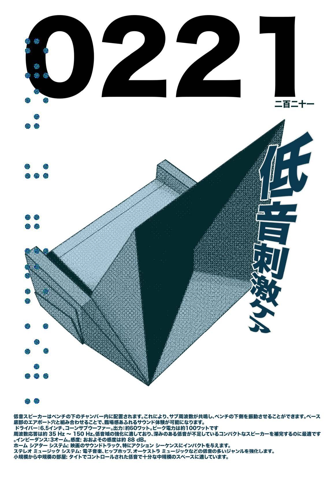 SEAT SUBWOOFER