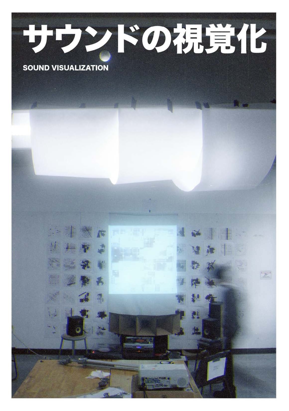 SOUND VIZUALIZATION