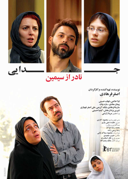 Three Films to Better Understand Iran