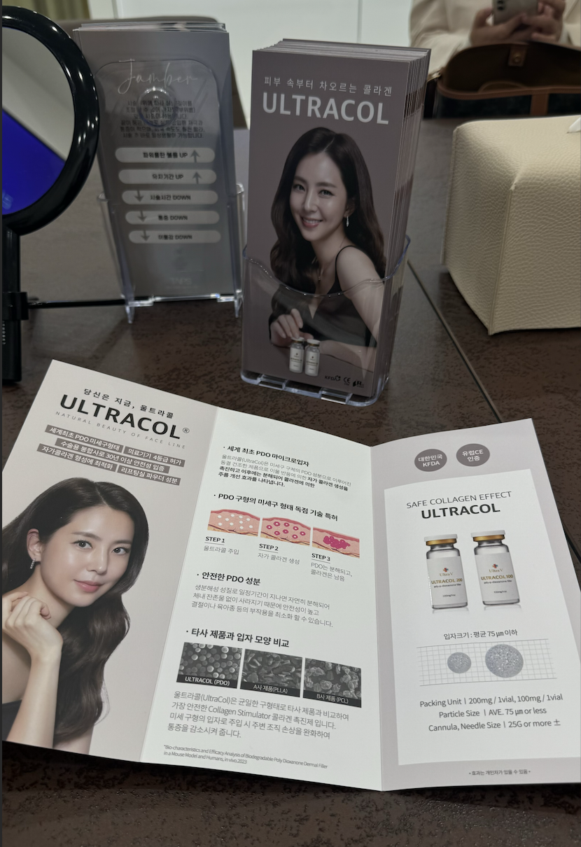 Promotional display for Ulracol collagen product, featuring brochures with a model, product images, and text descriptions in Korean. The materials advertise safe collagen effect and product specifications, with a focus on cosmetic benefits.