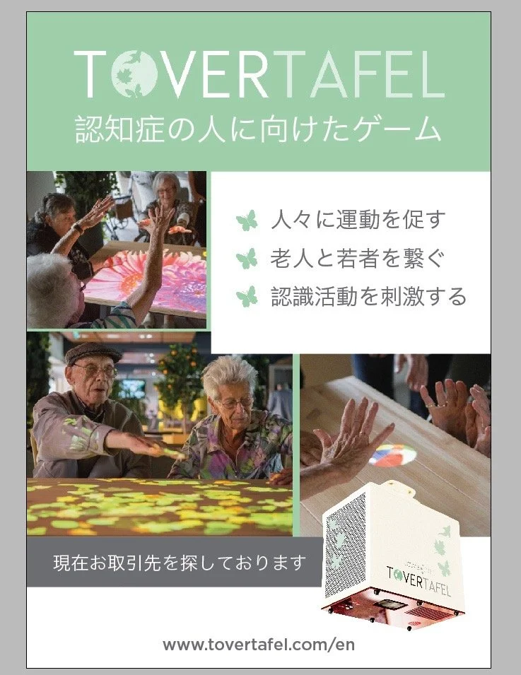 Japanse flyer