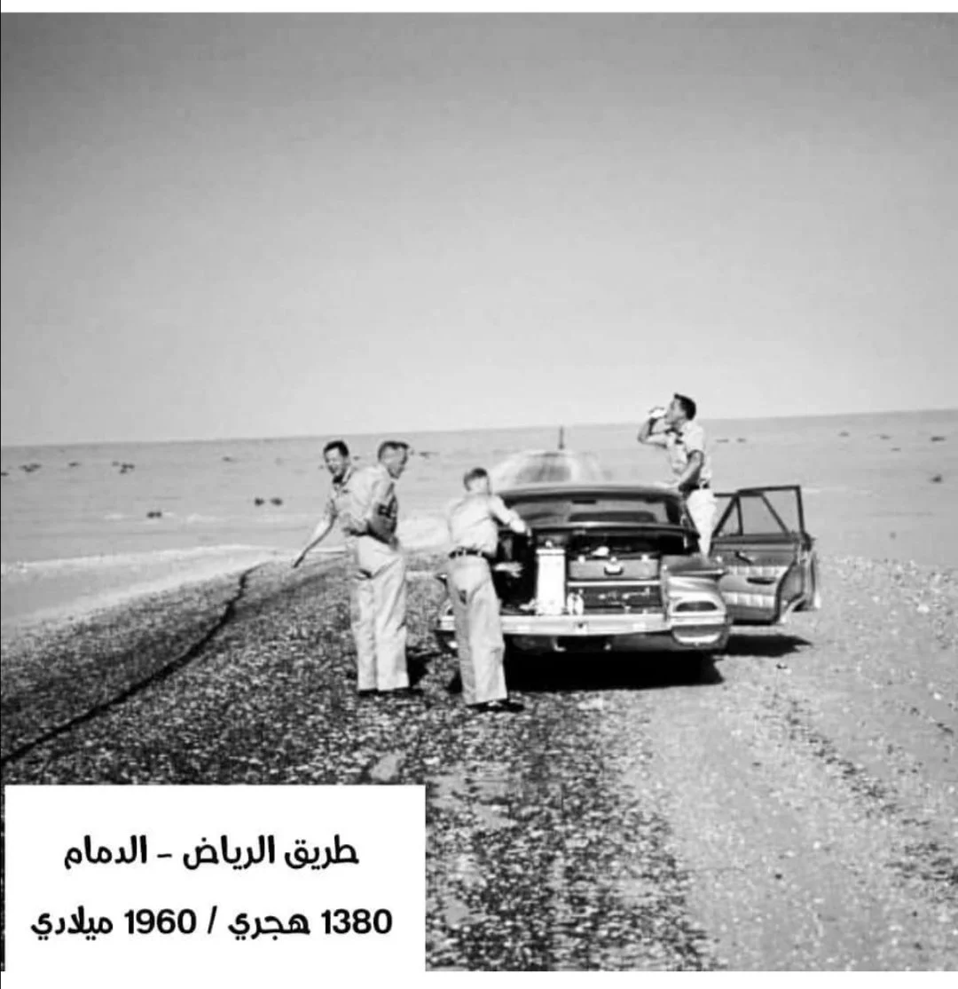 Dammam highway 1960.jpeg