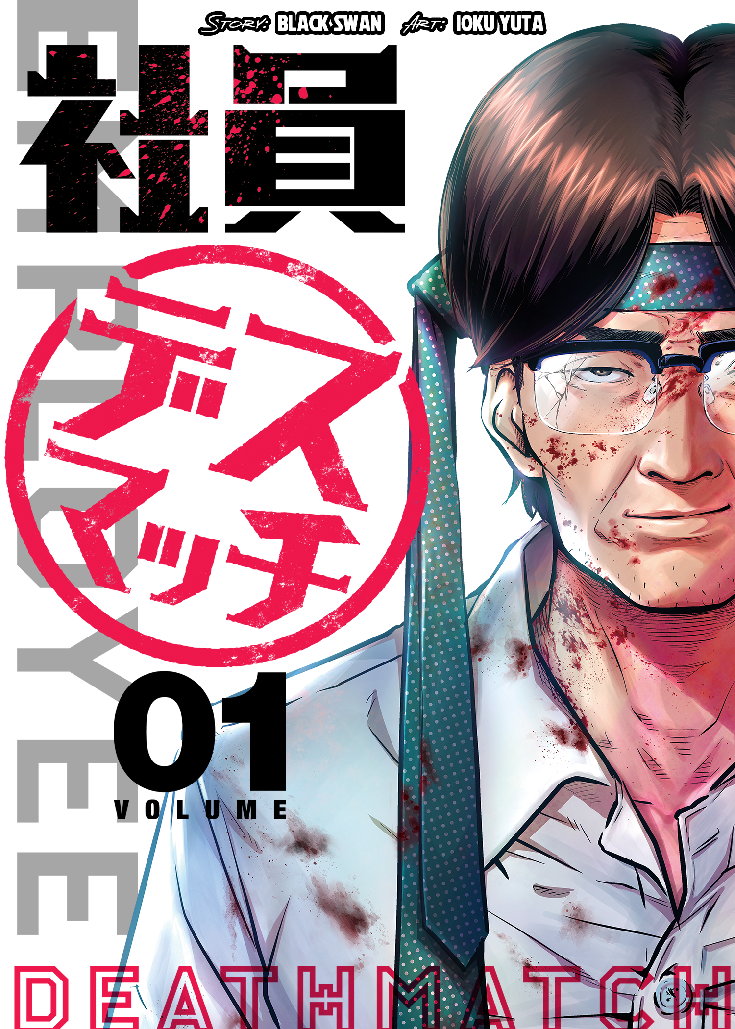 Employee Deathmatch manga cover