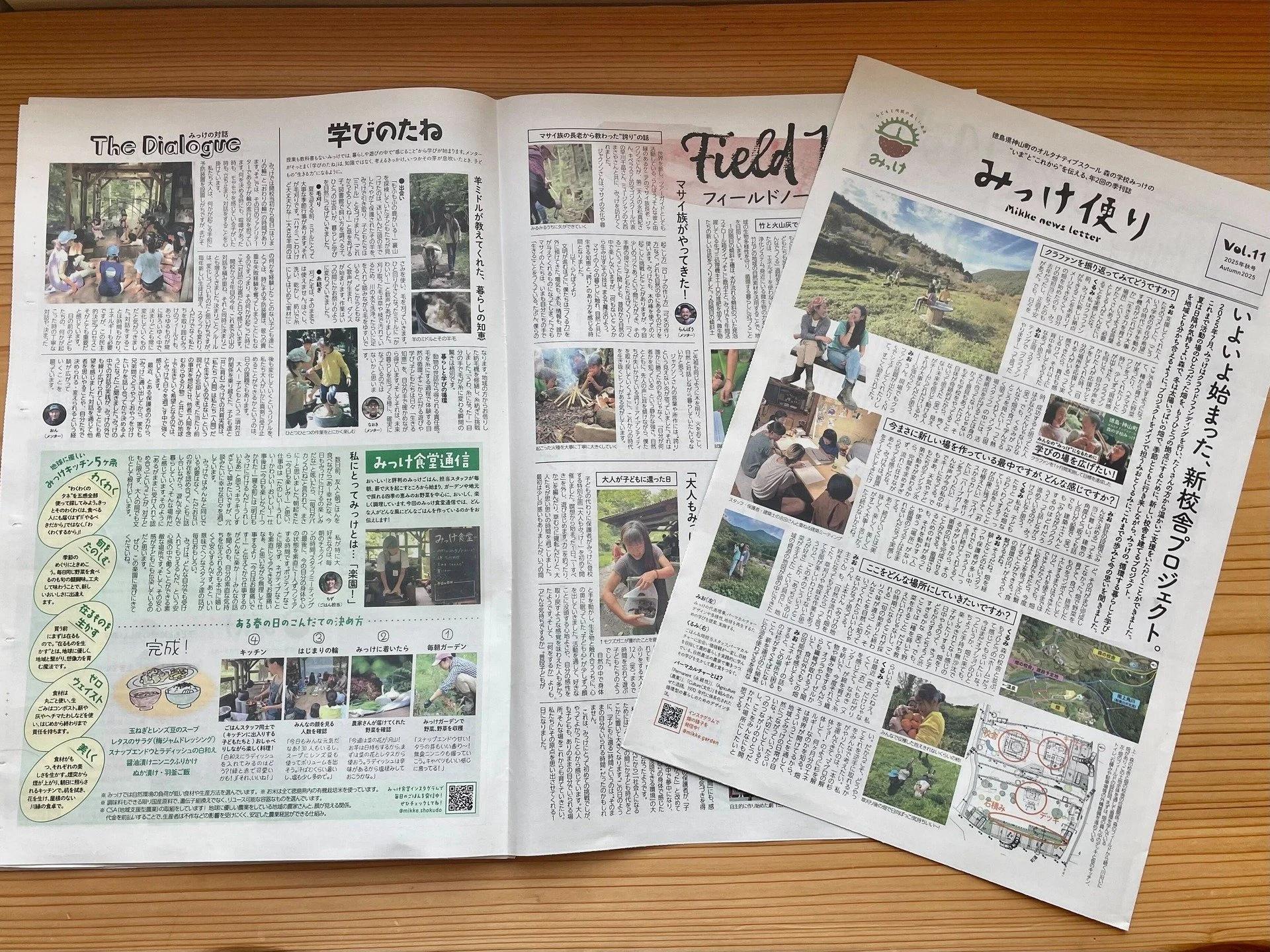 年に2回発行を目指している「みっけ便り」
この度、2年ぶりに！😆
2025秋号が発行されました！
神山町で12/1付けで新聞折込されています。

今年も1〜2学期にかけて、日々色々なおもしろいことが起きていますが、その中から厳選してお伝えしています。また、みっけで大切にしていることなども感じていただけるかと思います😌

町内のお世話になっている施設やお店でも置かせていただいているので、ぜひお手に取って読んでみてくださいね✨
プロフィールのリンクからPDFファイルでもお読みいただけます💫

