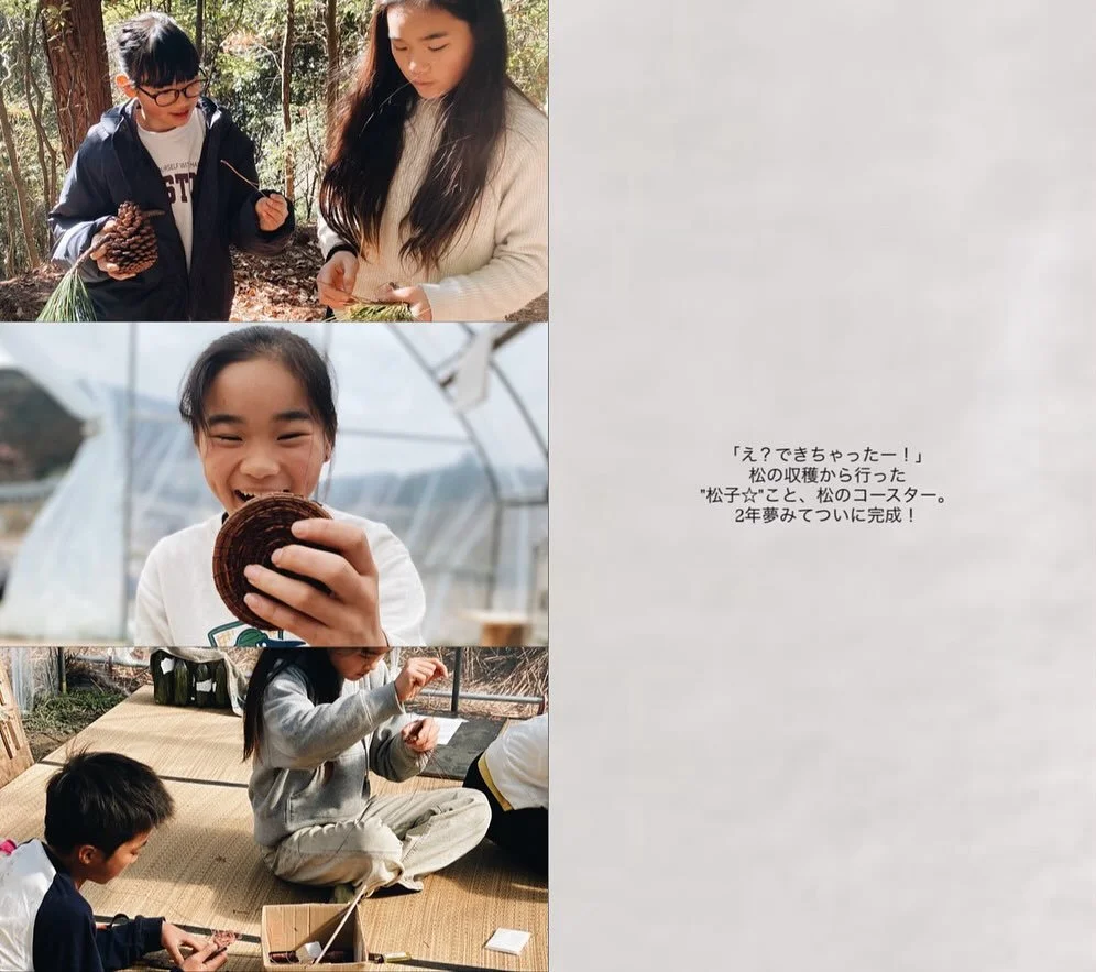 .
見てくださいよ、この嬉しそうな顔たちを✨

今回の投稿は、忙しないチャリ旅キャンプの話し合いの合間にも、ちゃんと自分と向き合う時間をつくって作品制作に取り組む子どもたちについてです。

🌲松子☆ (松のコースター) 🌲
数年前、松バスケットを作ろうと思い立つも、初回から大作を狙いすぎて途中で断念。自然素材のバスケットは小さな虫たちの巣と化してしまいました。

そんな悔しい気持ちがずっとあったのだと知ったのは、今年の始めのこと。
「よし。再挑戦しよう。」そう約束をして、少しずつ地道に進めて