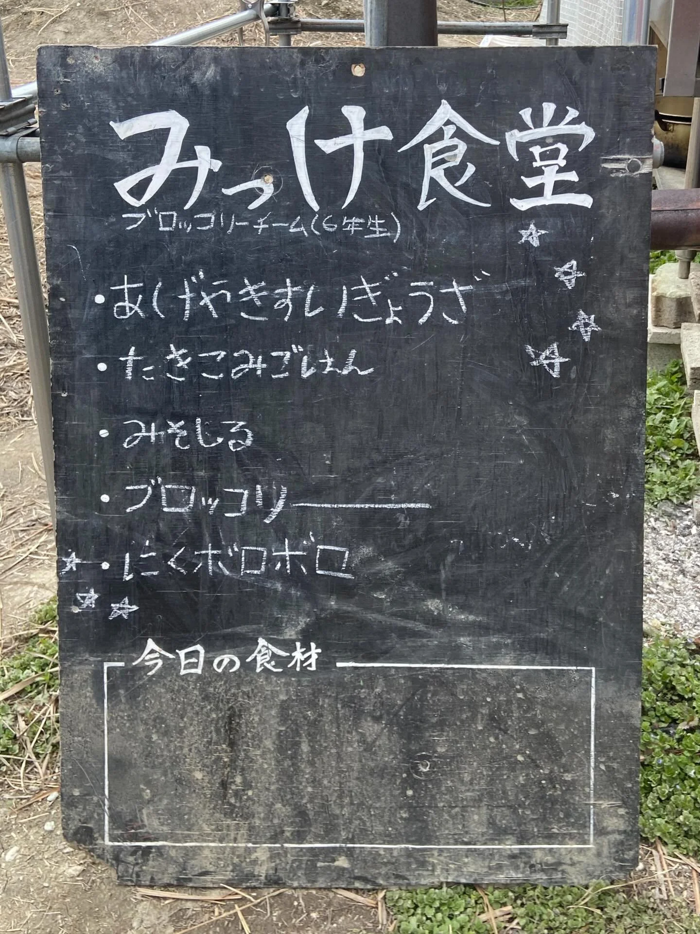 3月13日（金）
🌱6年生さいごの子どもキッチン🌱

数日後にはもうみっけを卒業してしまう6年生たち🥺
最後に6年生だけで子どもキッチンをしたい！と頑張ってくれました♡

皮から水餃子を作るつもりが、
やっぱり揚げ餃子にしよう！
いや、でも油が足りない？
なら揚げ焼きにしよう！
あ、強火ですぐ焦げちゃって中まで火が通ってない！
もう一度水を入れて蒸そう！

なんてやっている間に&ldquo;揚げ&rdquo;も&ldquo;焼き&rdquo;も&ldquo;水&rdquo;も、全ての工程を
