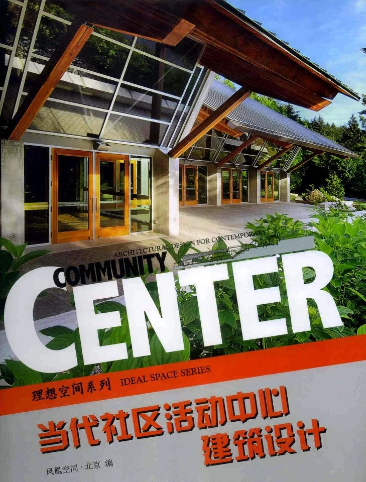 Ideal Space Series: Architecture Design for Contemporary Community Center, publication featuring Sparano + Mooney Architecture