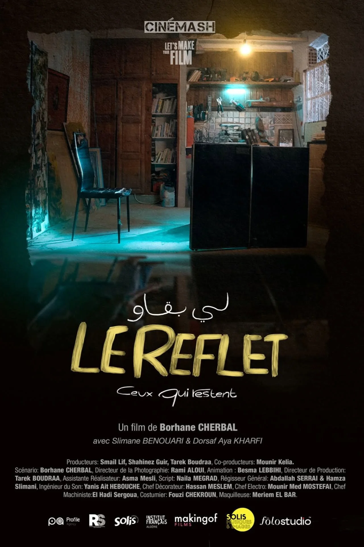 Le reflet
